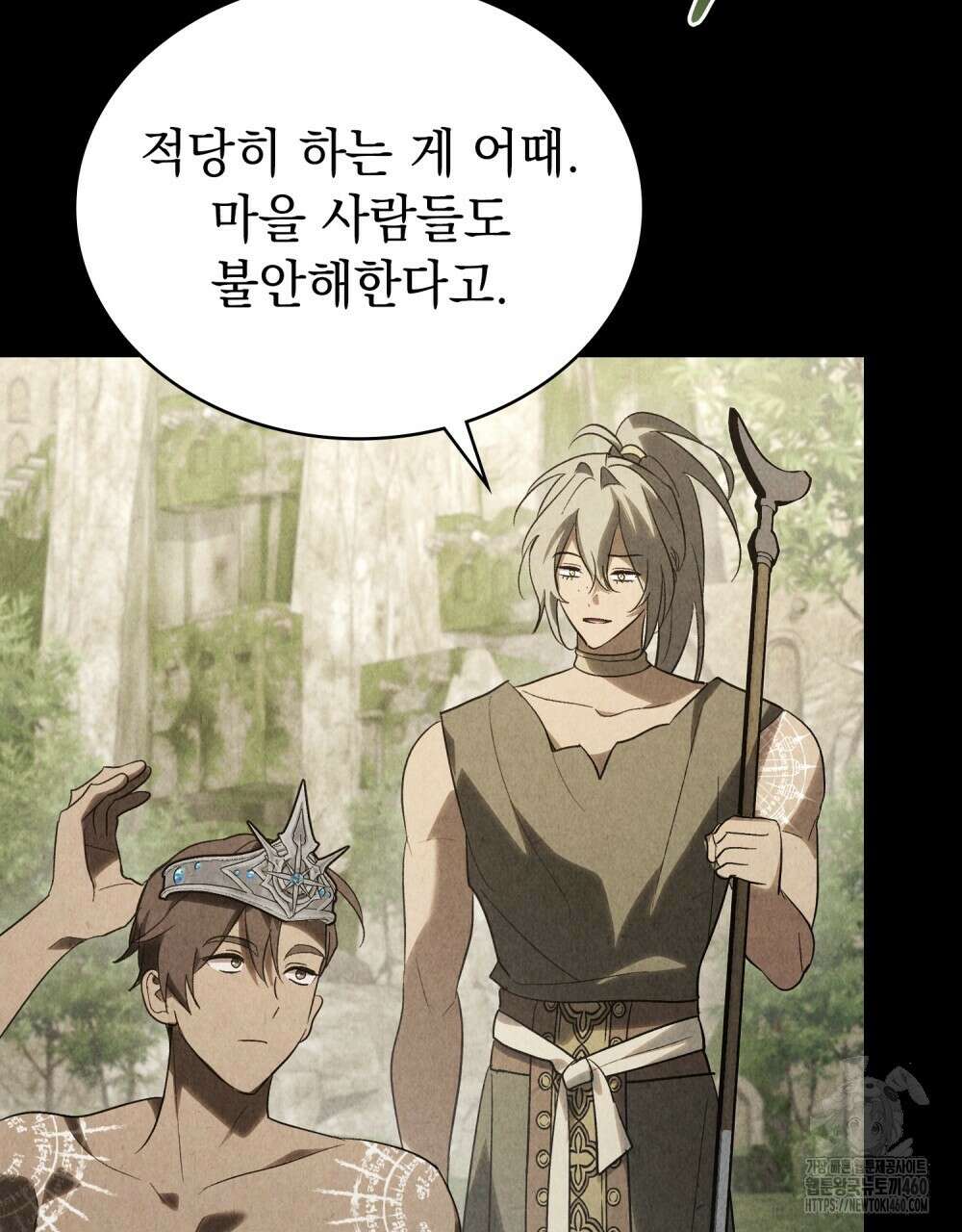 신의 눈을 가린 채 입을 맞추면 54화 67