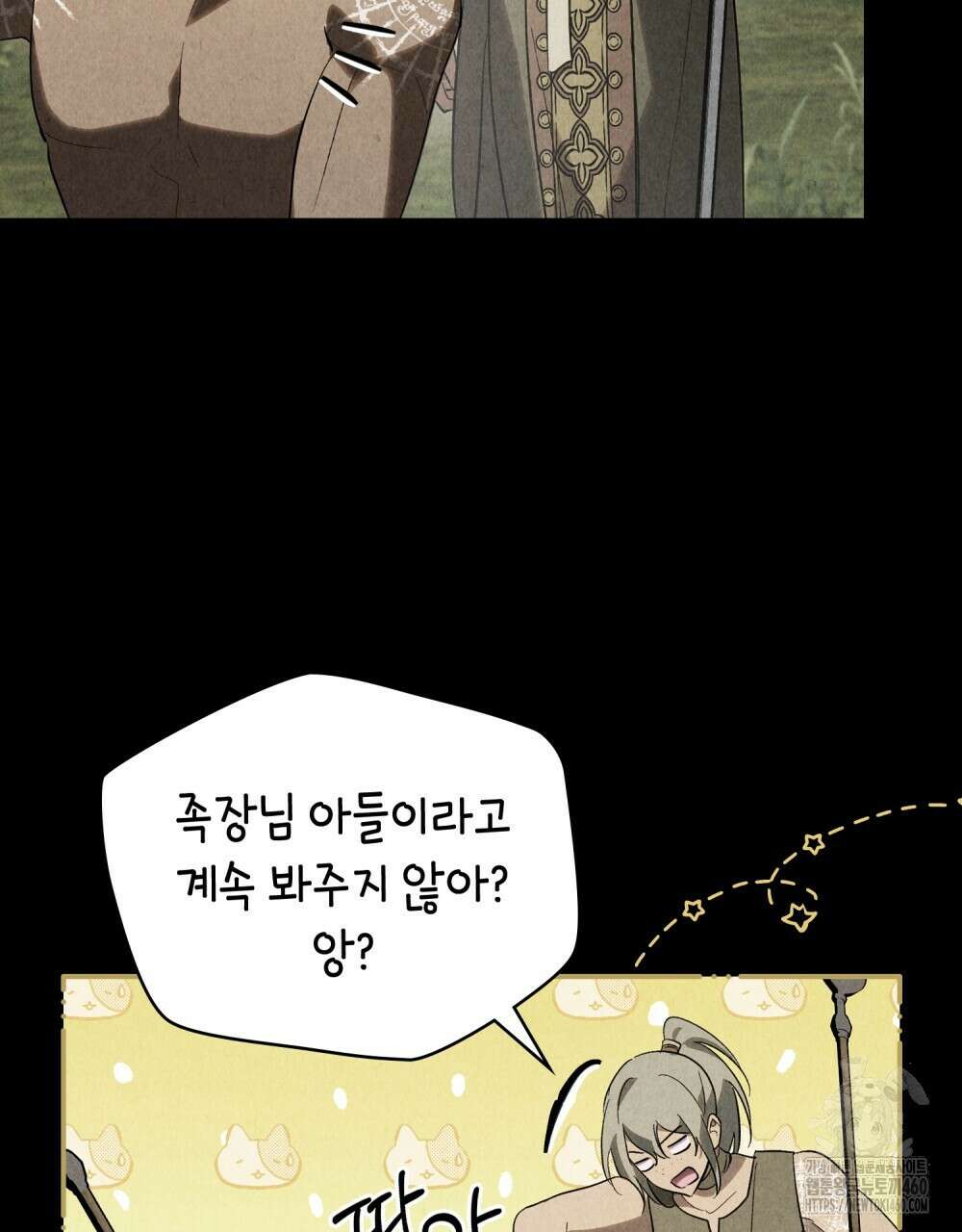 신의 눈을 가린 채 입을 맞추면 54화 68