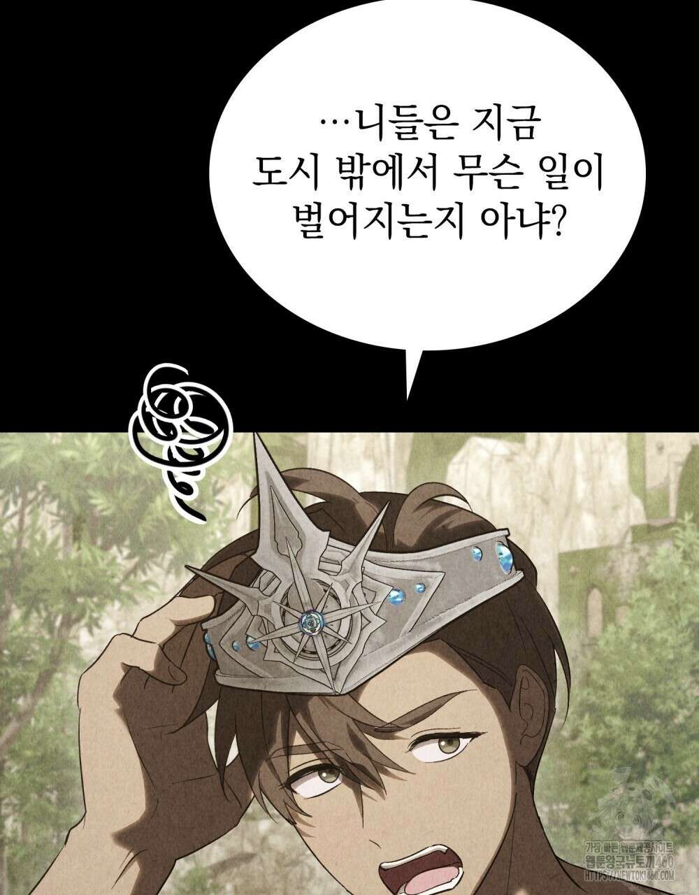 신의 눈을 가린 채 입을 맞추면 54화 70