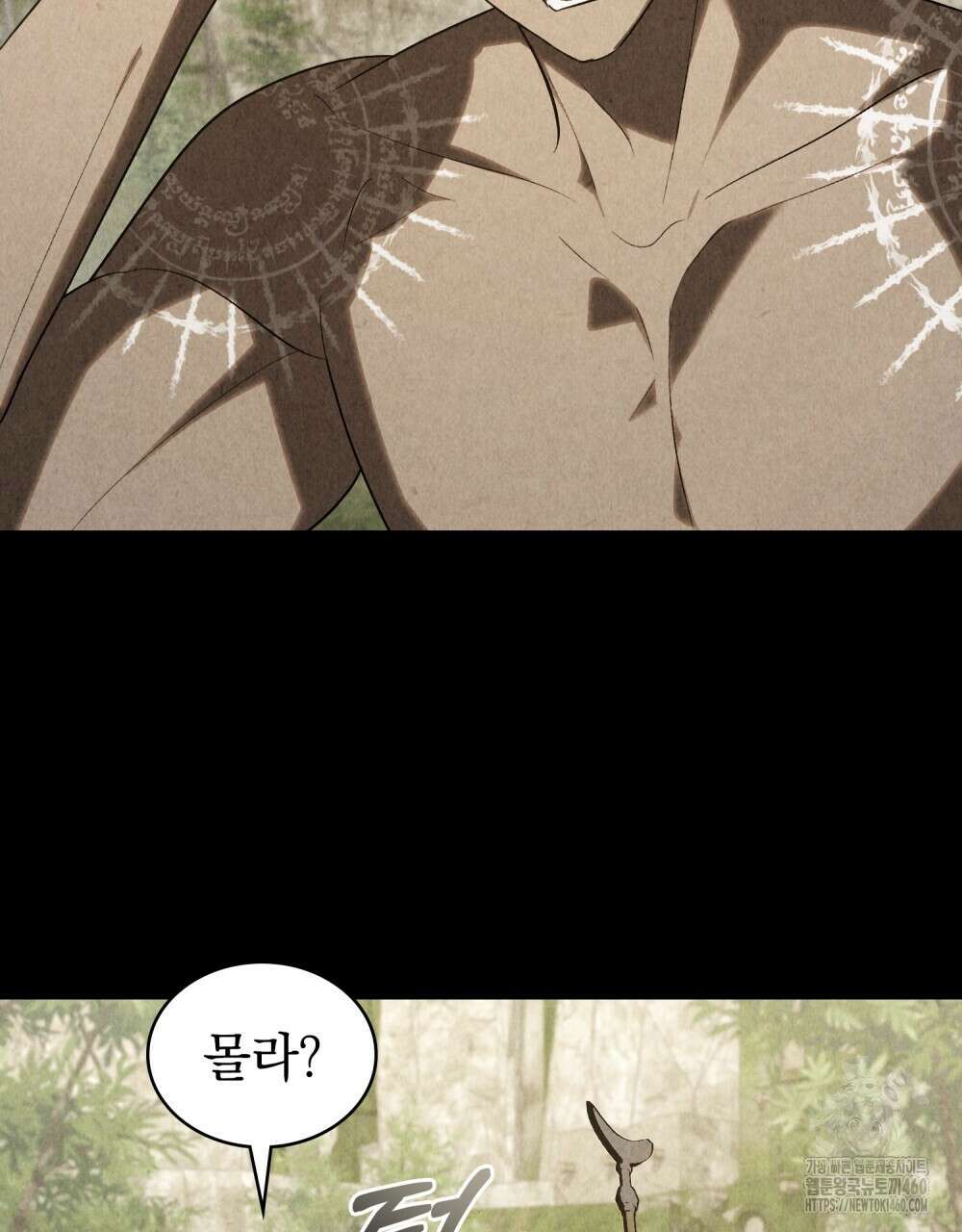신의 눈을 가린 채 입을 맞추면 54화 71