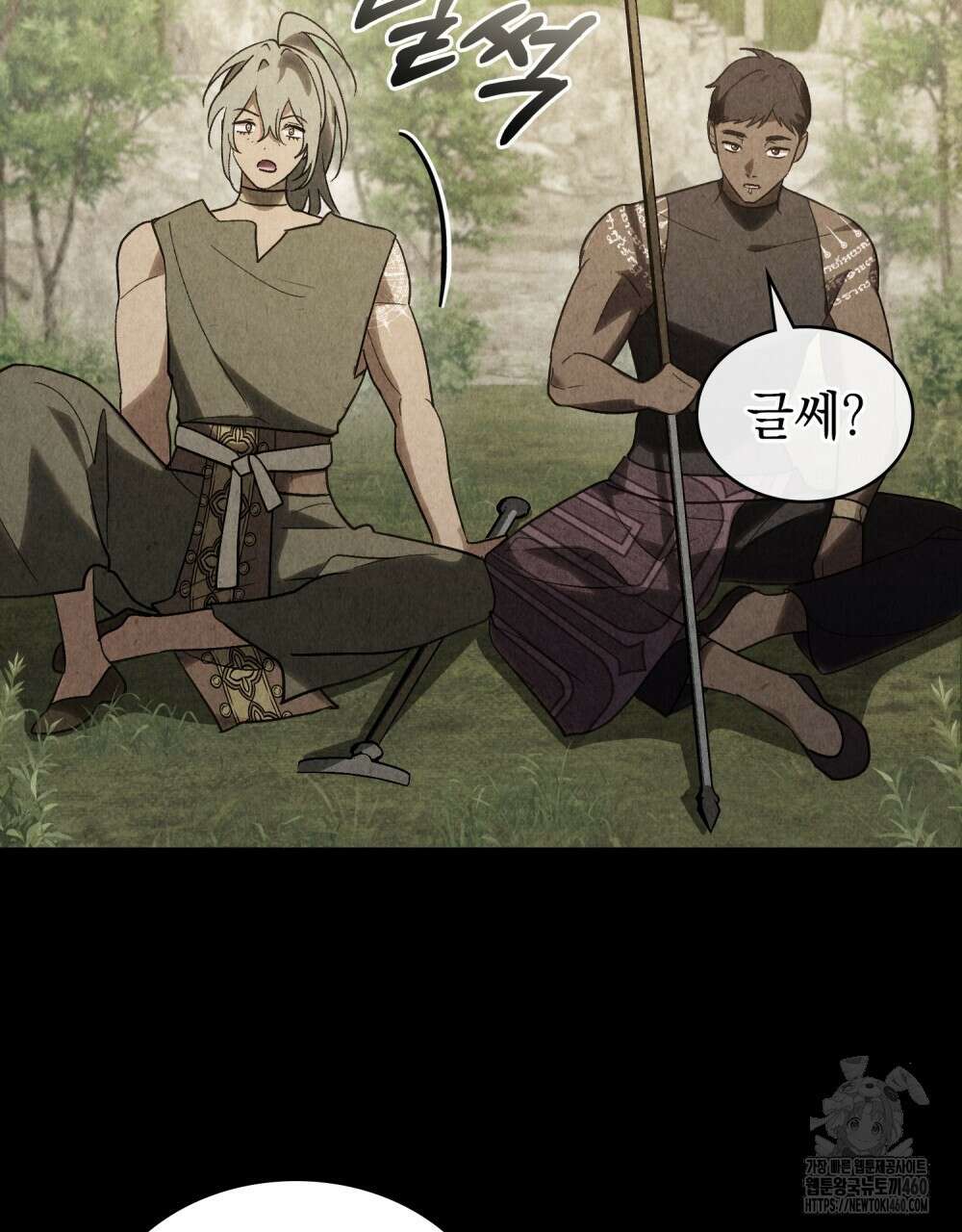 신의 눈을 가린 채 입을 맞추면 54화 72