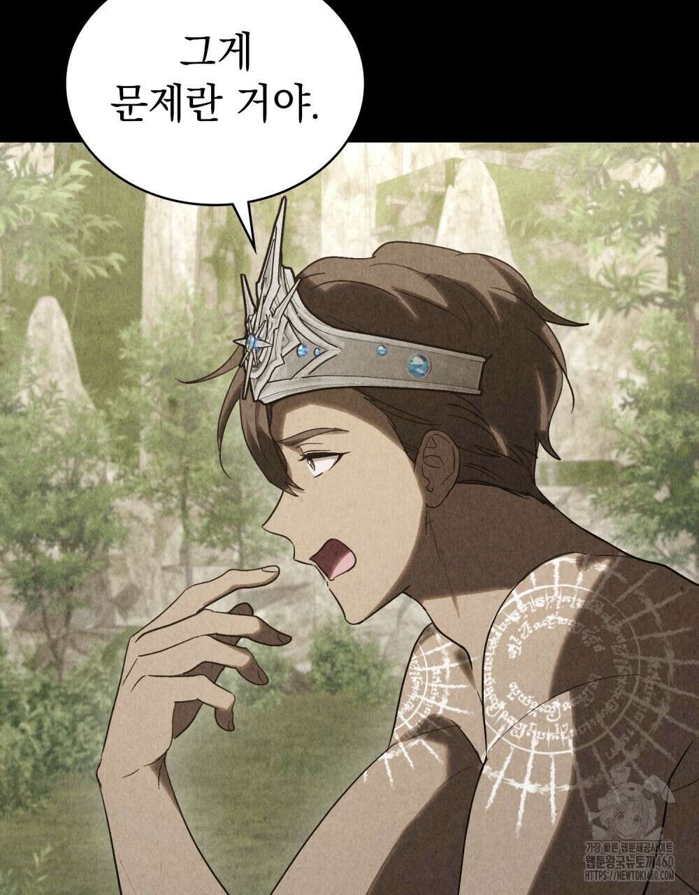 신의 눈을 가린 채 입을 맞추면 54화 73