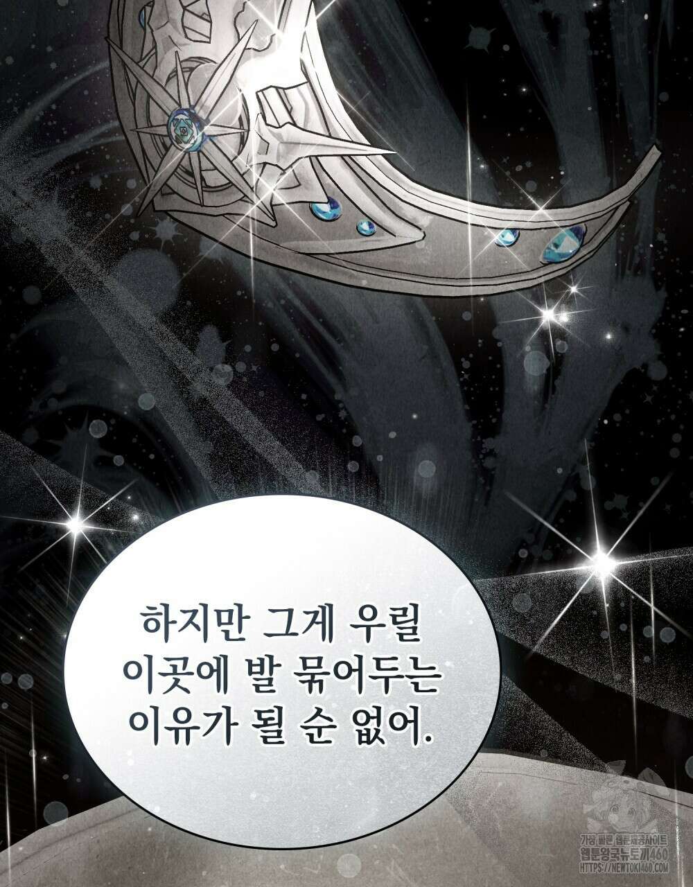 신의 눈을 가린 채 입을 맞추면 54화 75