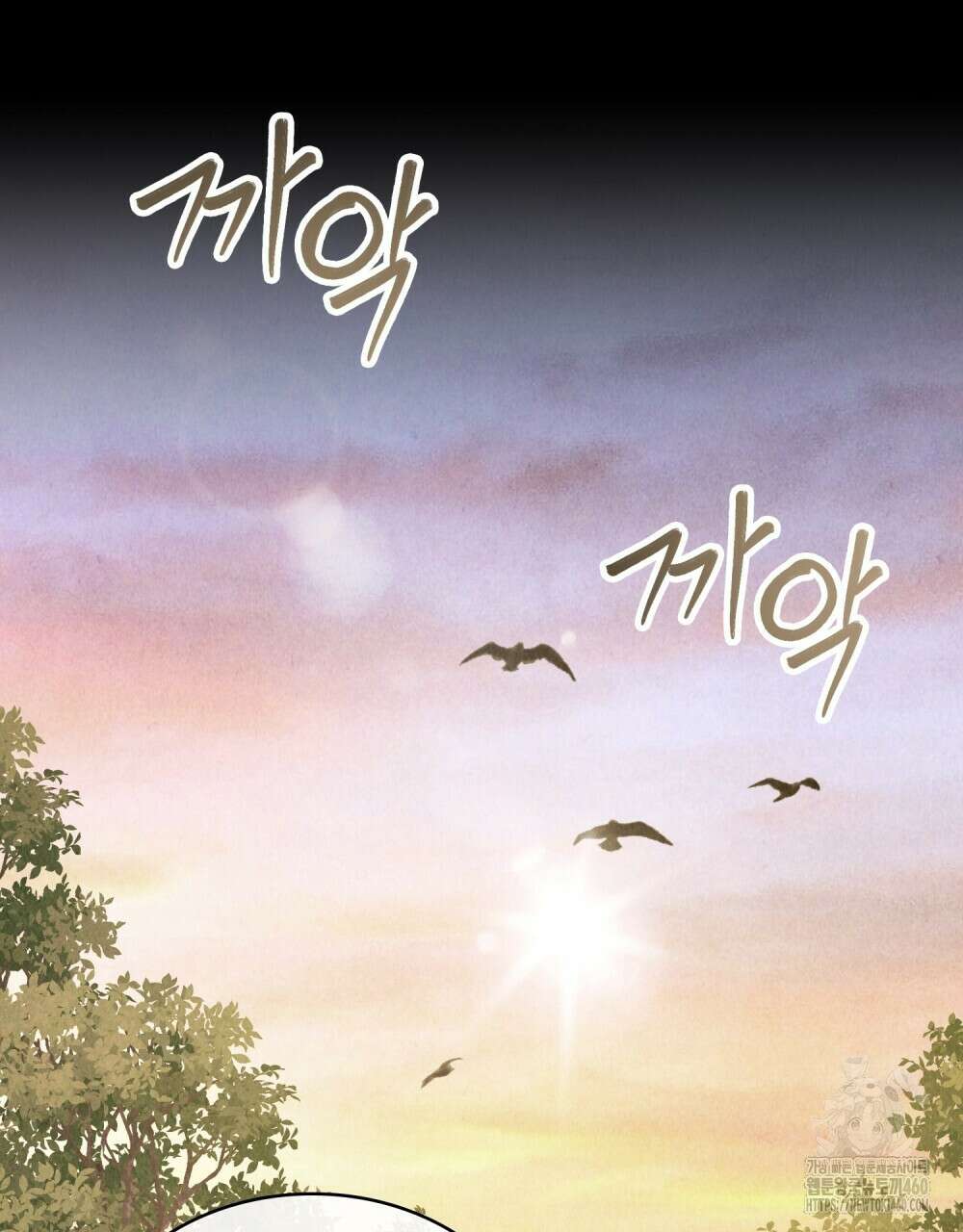 신의 눈을 가린 채 입을 맞추면 54화 89