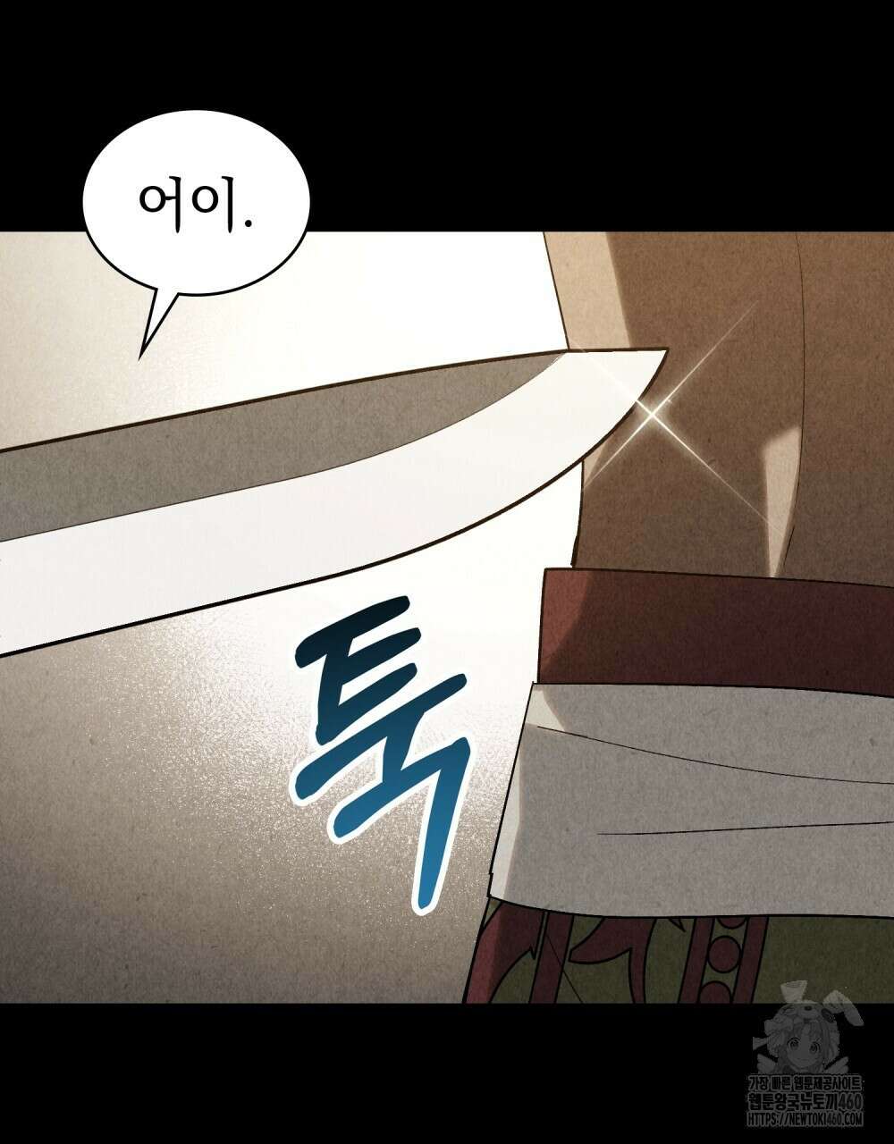 신의 눈을 가린 채 입을 맞추면 54화 93