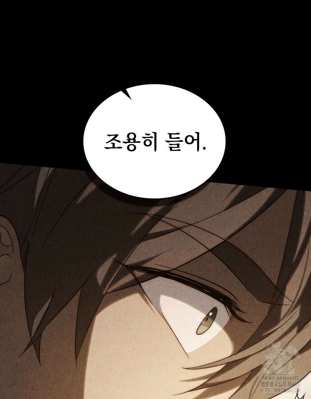 신의 눈을 가린 채 입을 맞추면 54화 94