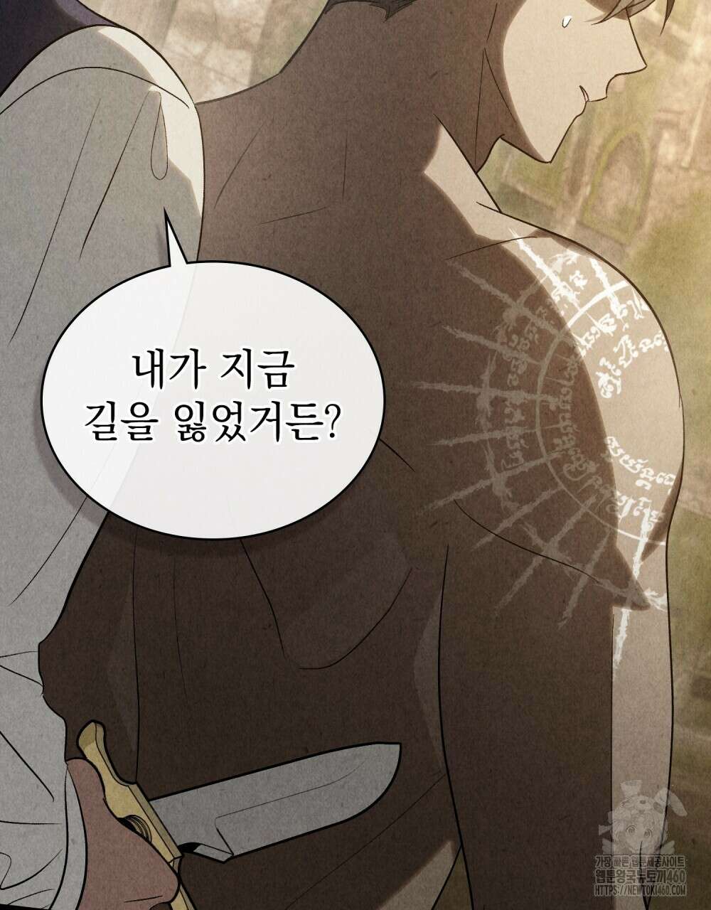 신의 눈을 가린 채 입을 맞추면 54화 96