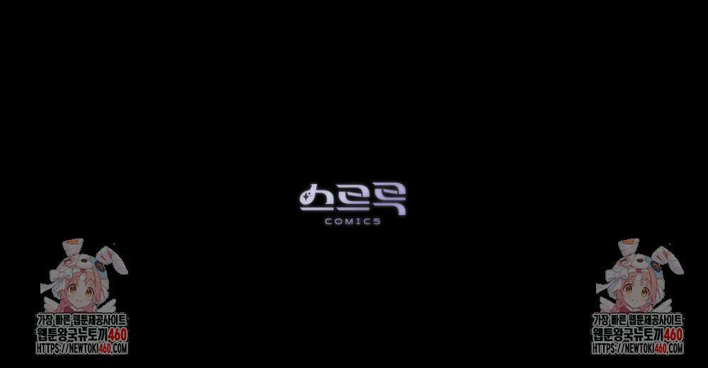 신의 눈을 가린 채 입을 맞추면 54화 102