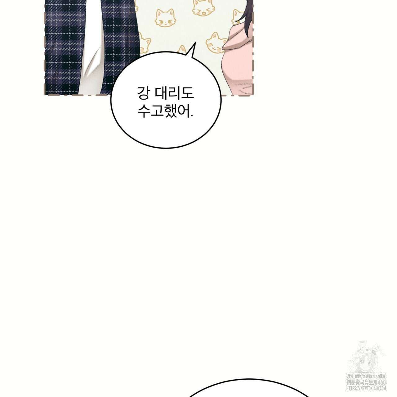 중력 38화 7