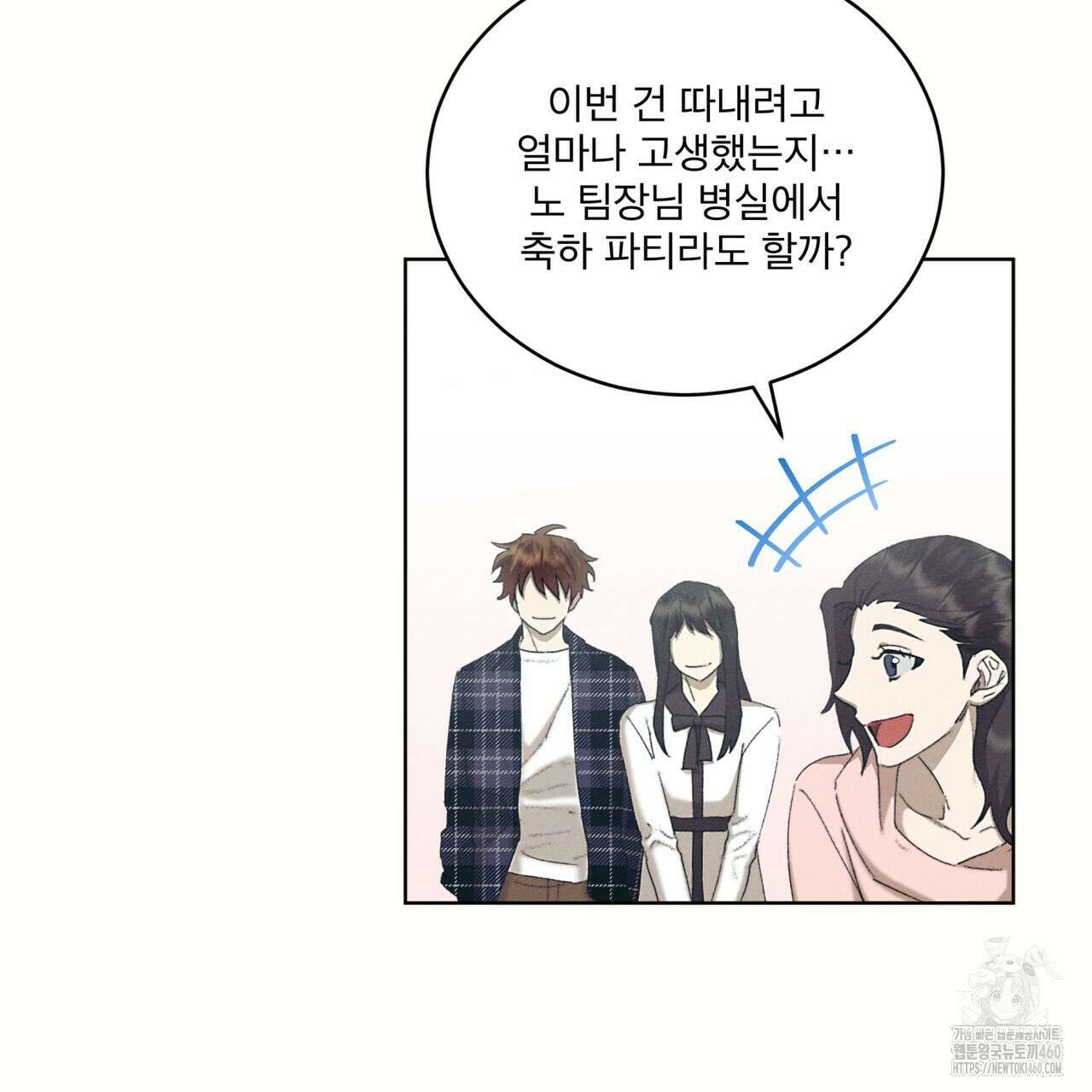 중력 38화 8