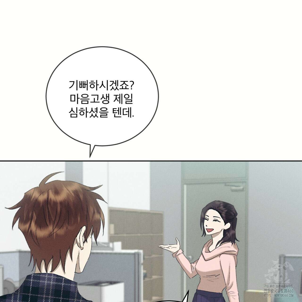 중력 38화 10