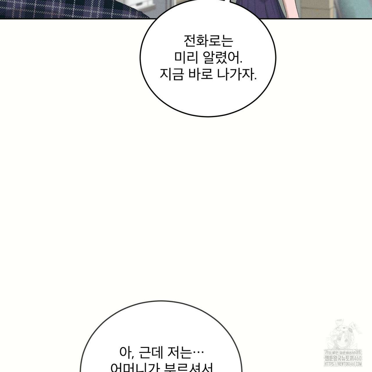 중력 38화 11