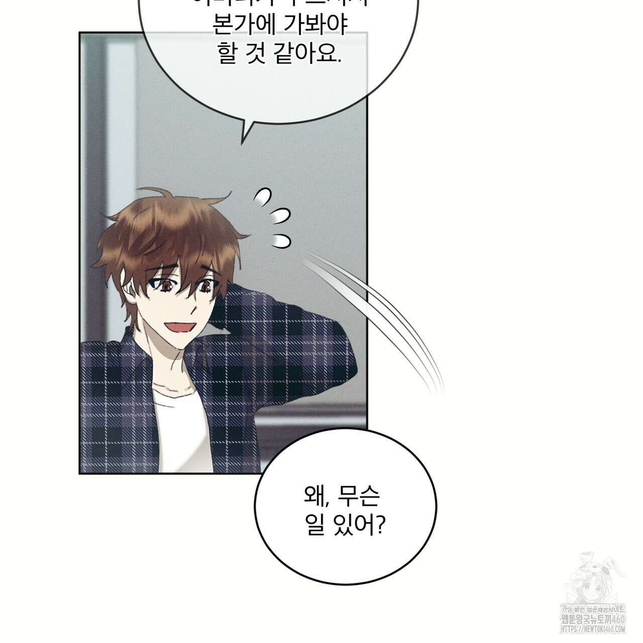 중력 38화 12