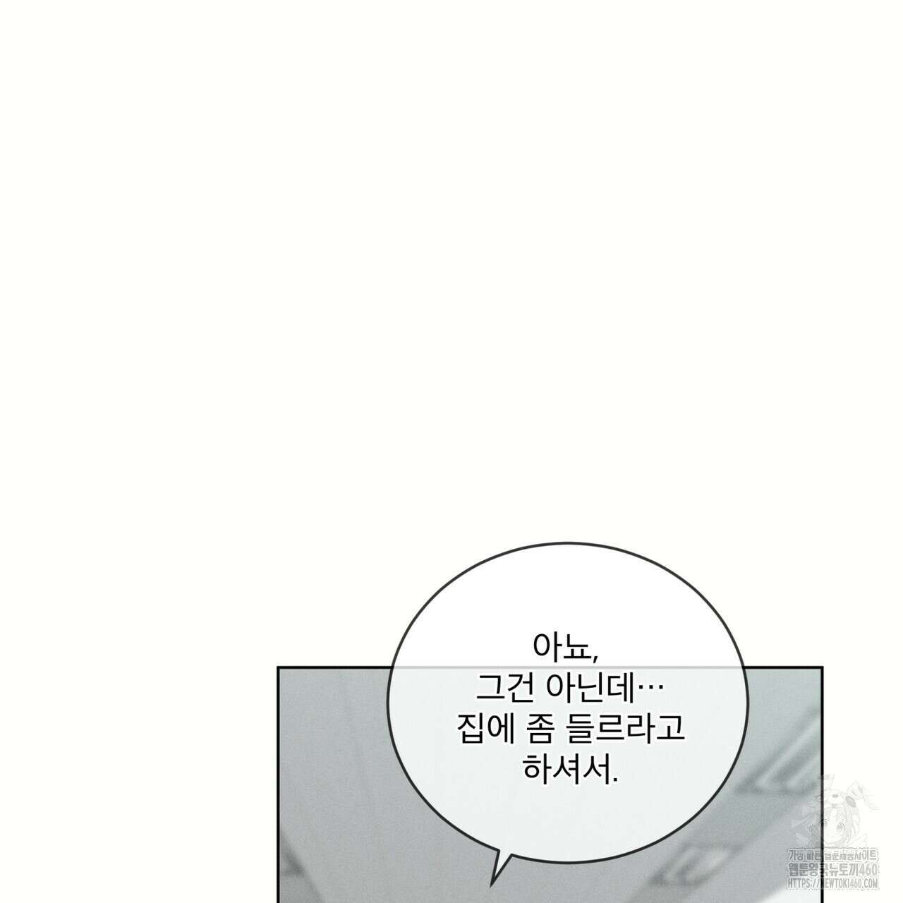 중력 38화 13
