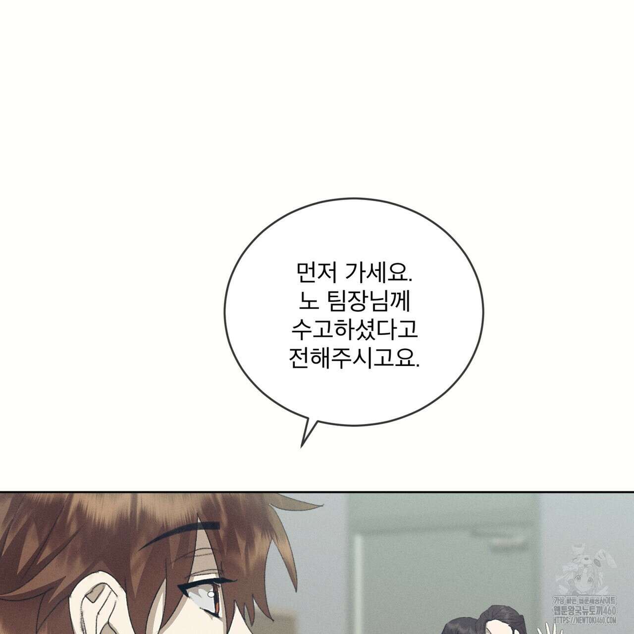 중력 38화 15