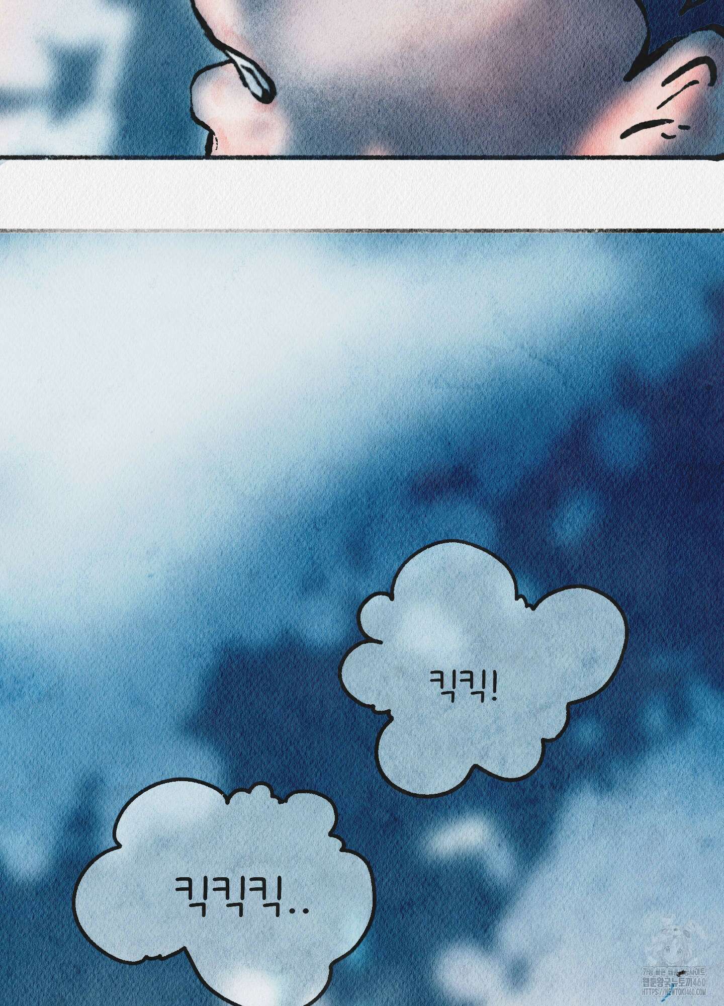 도저히 말 못 할 모험 16화 23