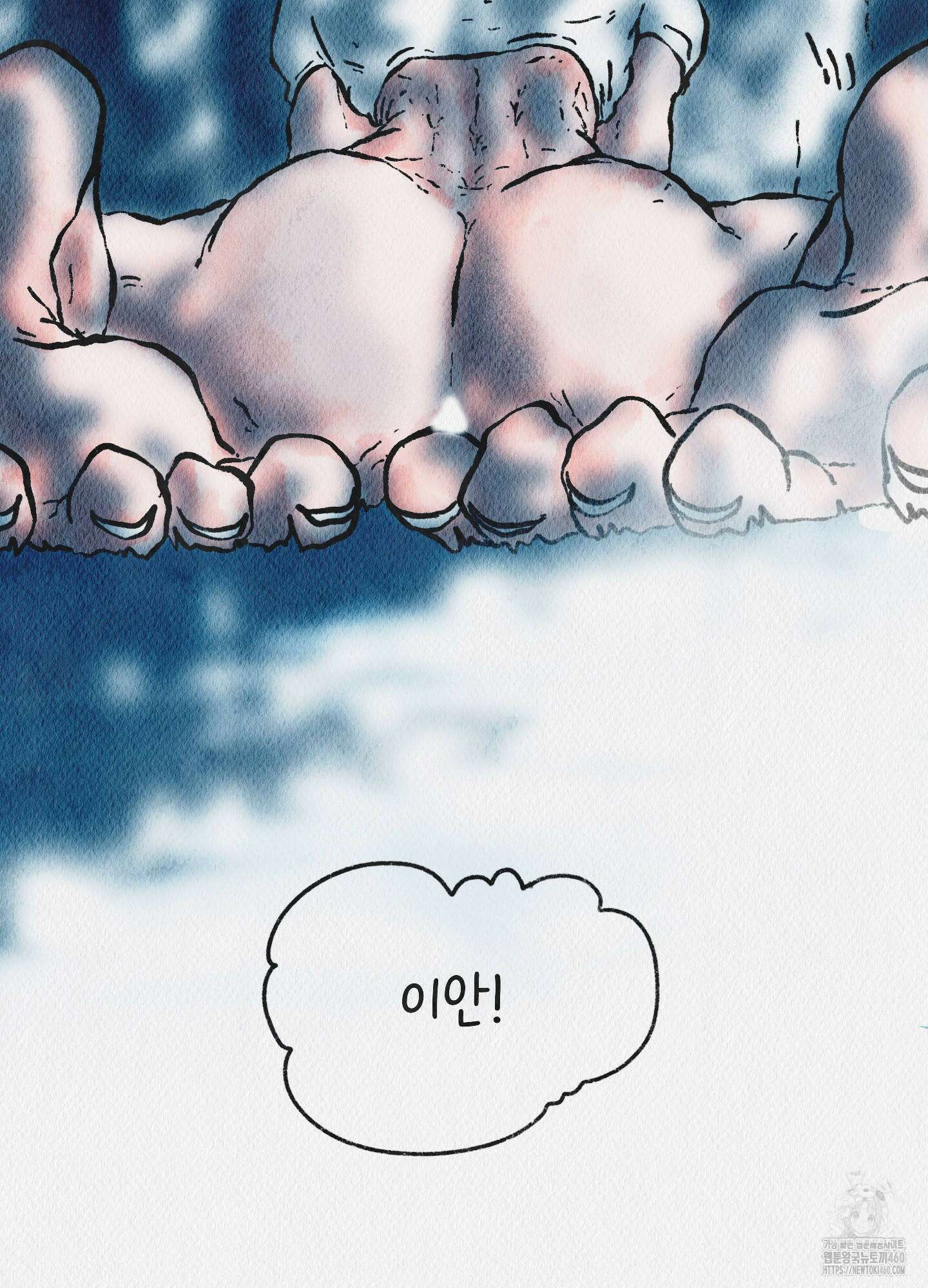 도저히 말 못 할 모험 16화 25