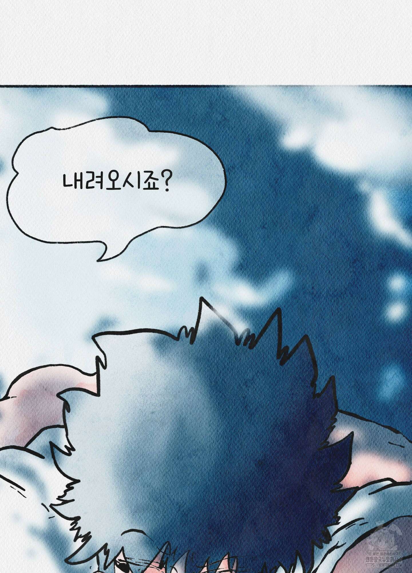 도저히 말 못 할 모험 16화 46