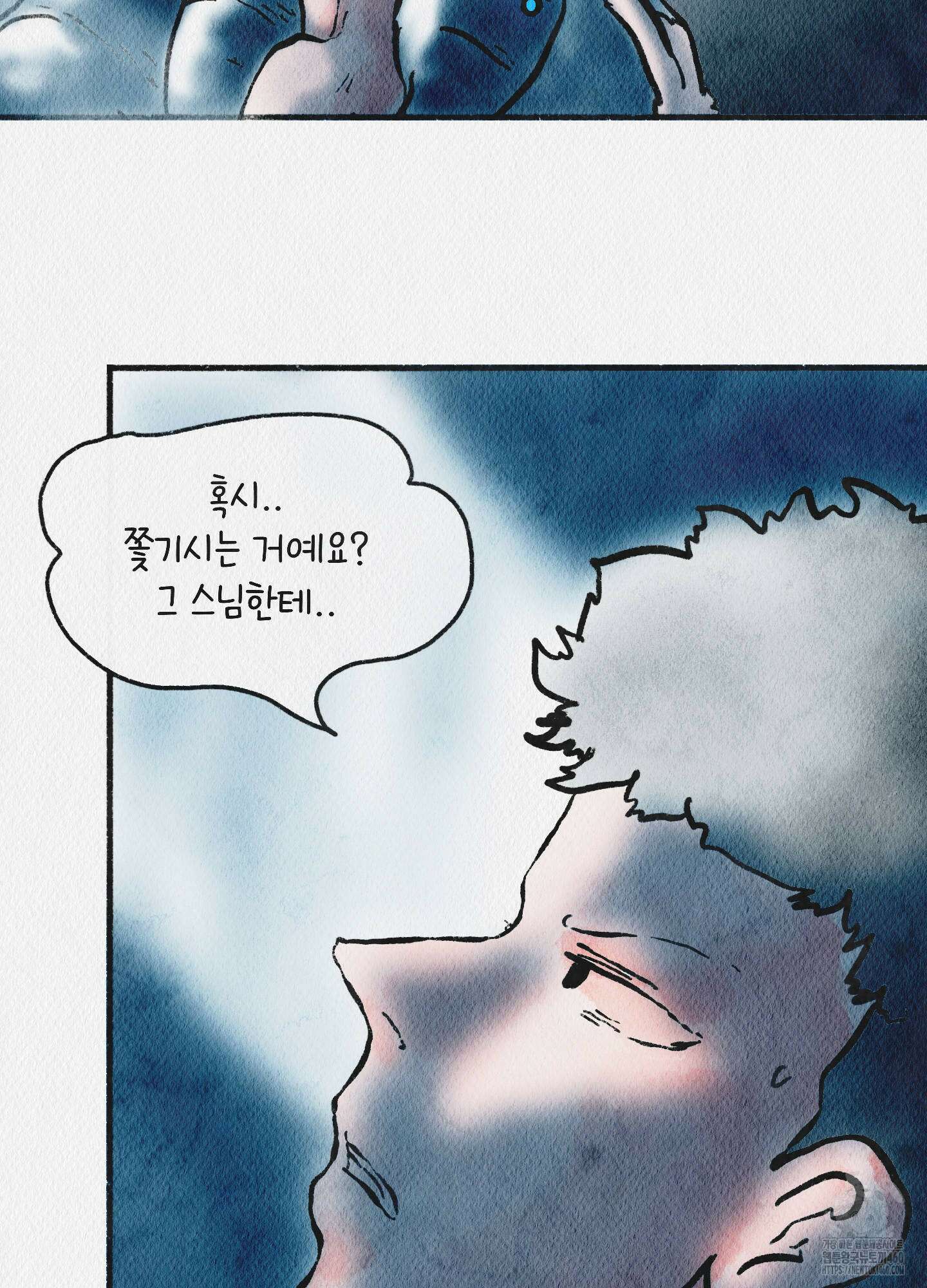 도저히 말 못 할 모험 16화 57