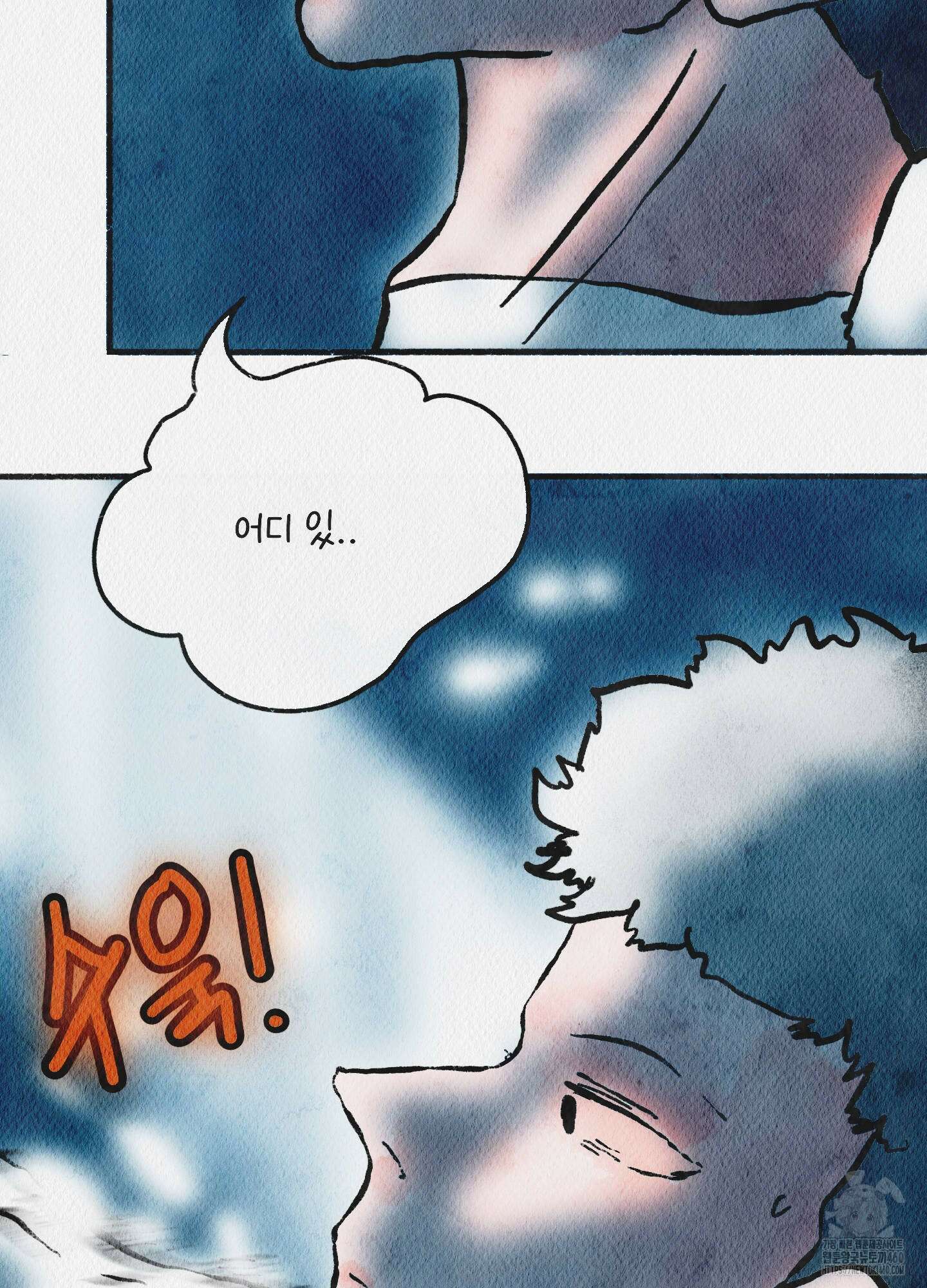 도저히 말 못 할 모험 16화 58