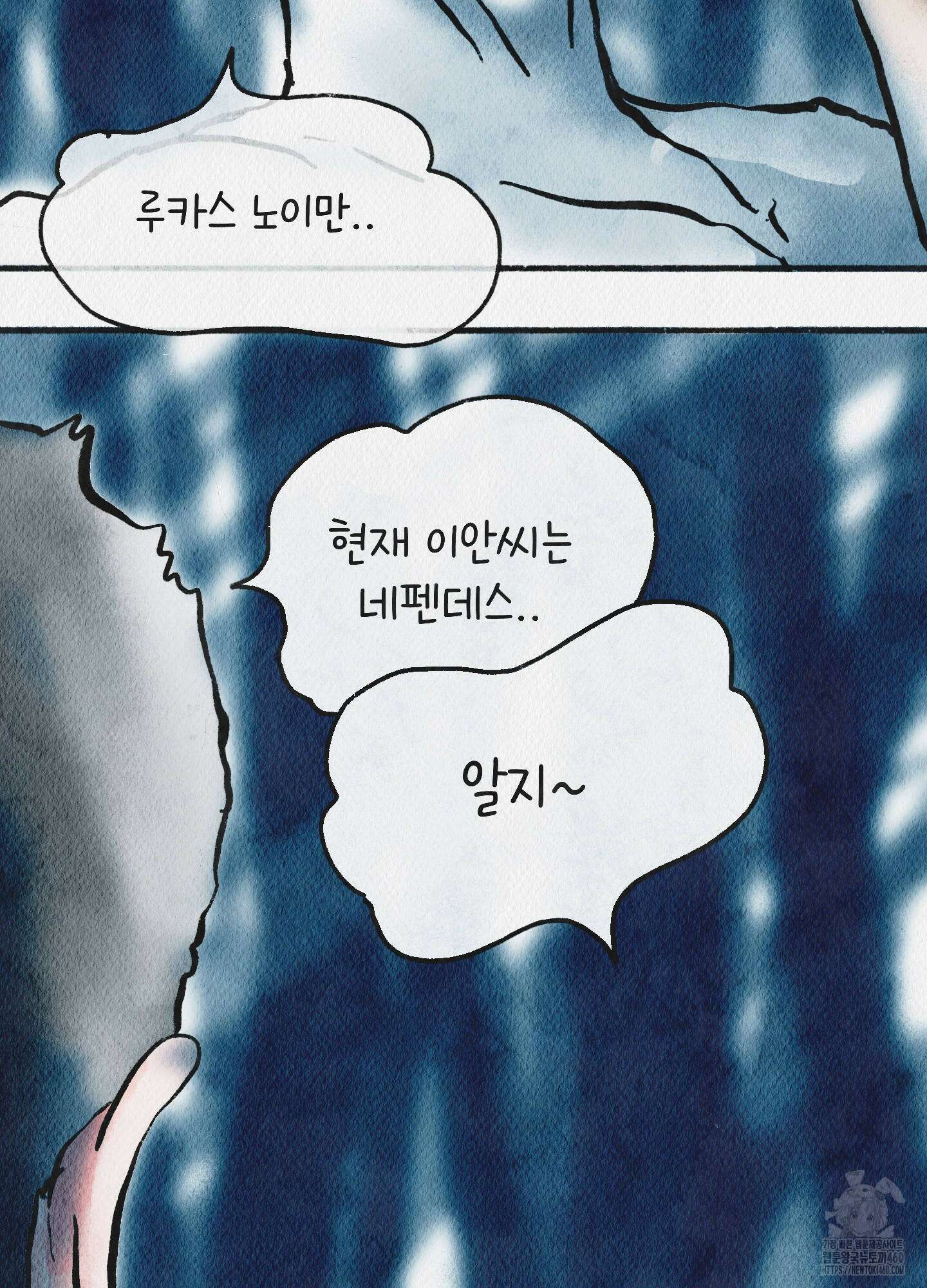 도저히 말 못 할 모험 16화 68