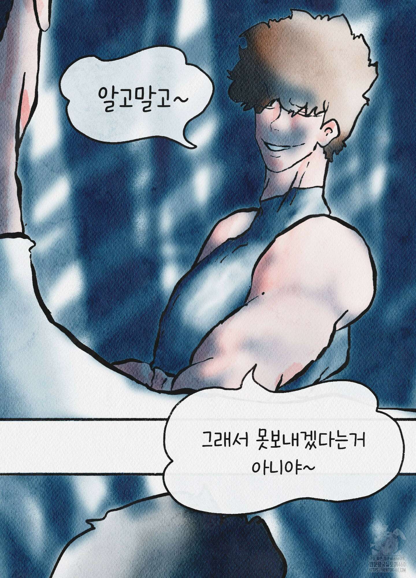 도저히 말 못 할 모험 16화 69