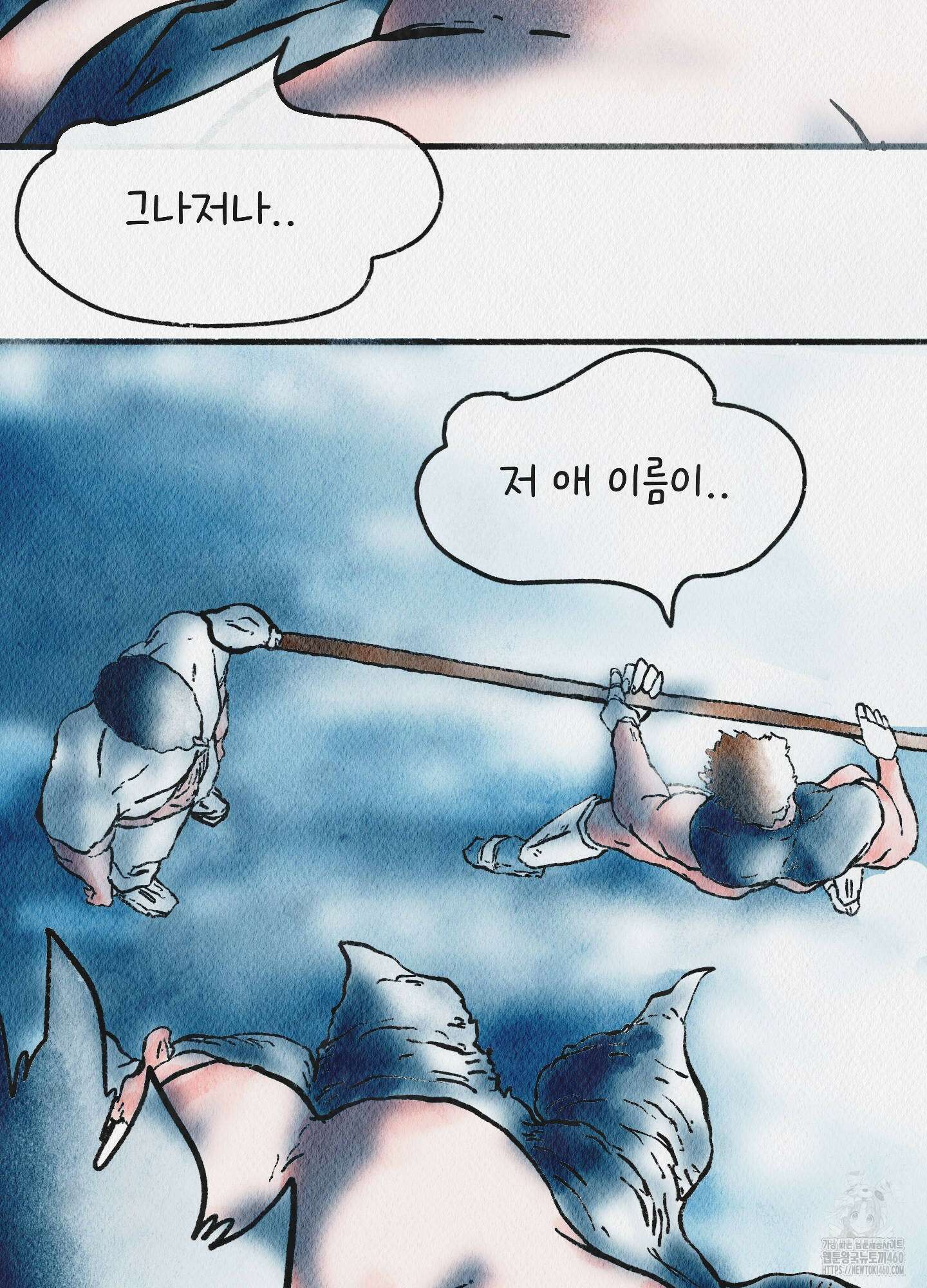 도저히 말 못 할 모험 16화 72