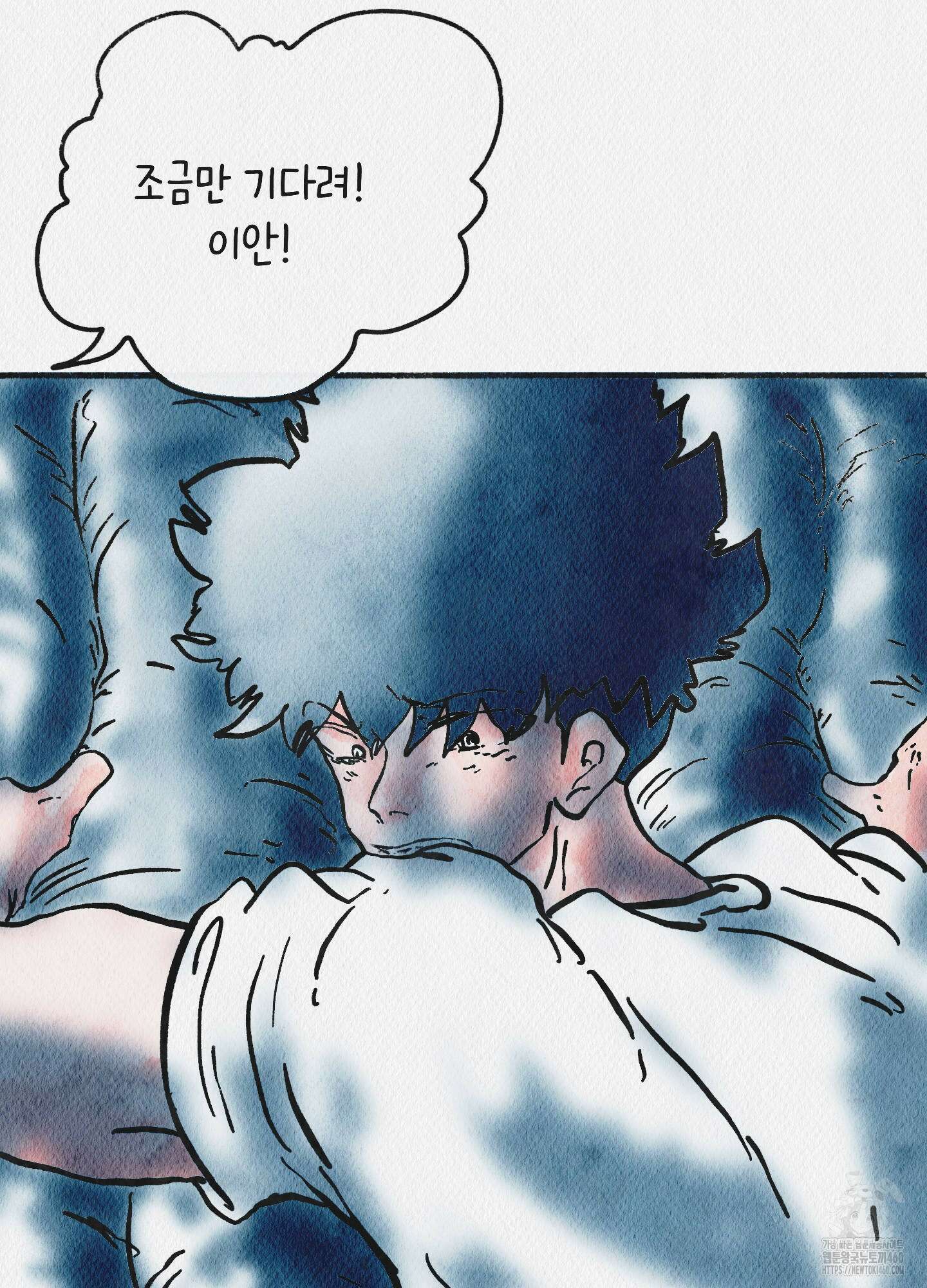 도저히 말 못 할 모험 16화 77