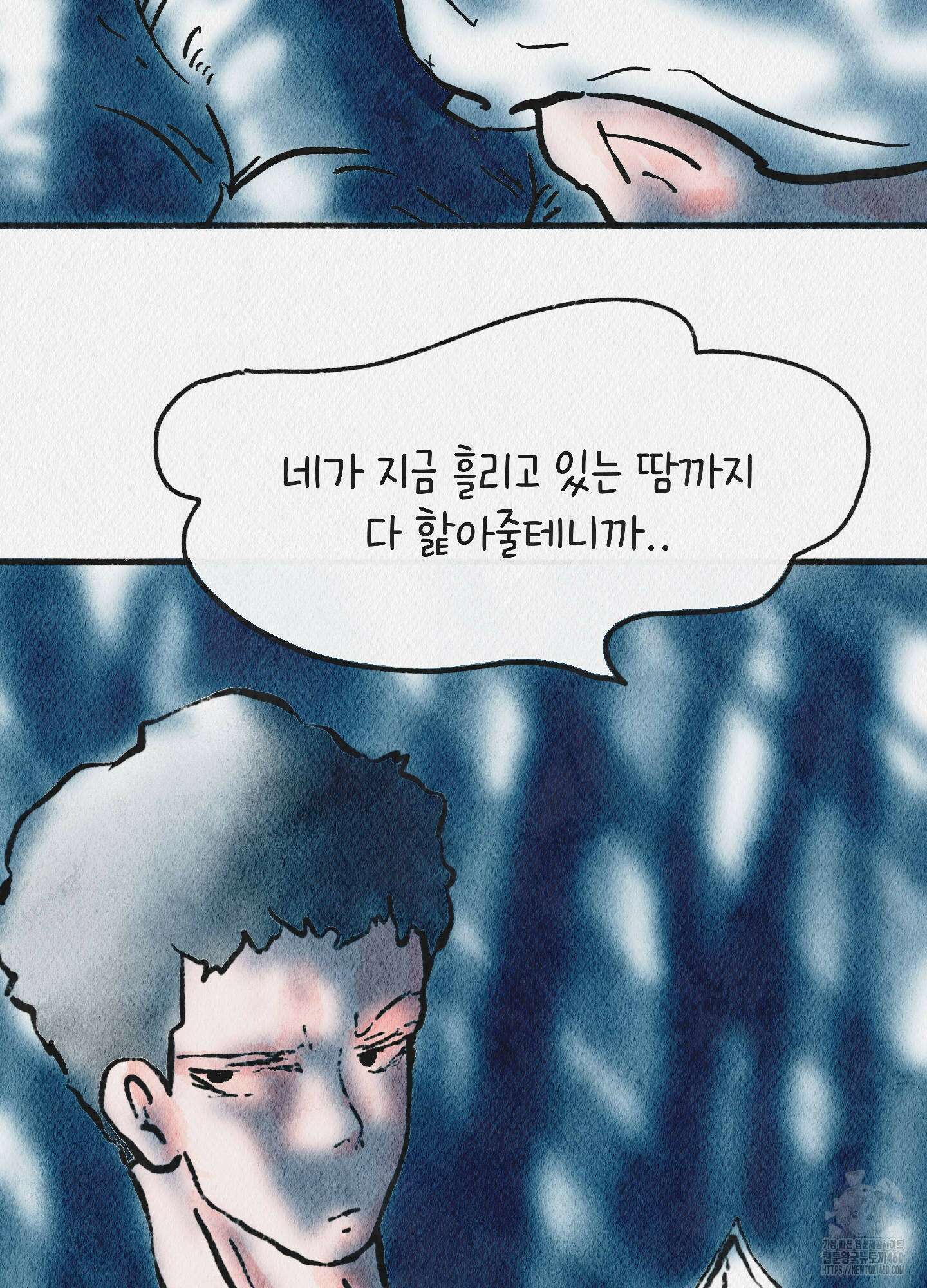 도저히 말 못 할 모험 16화 78