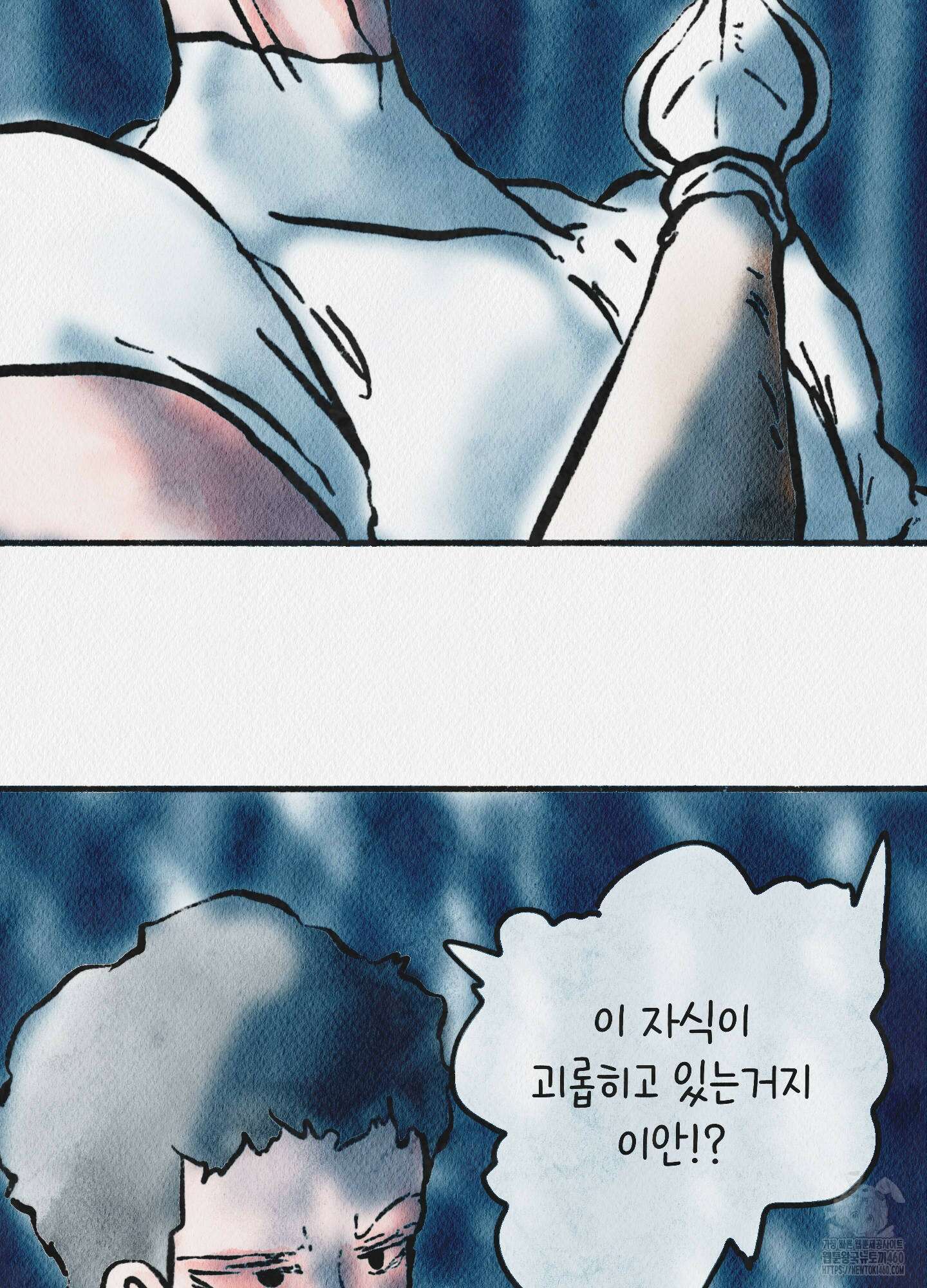 도저히 말 못 할 모험 16화 79