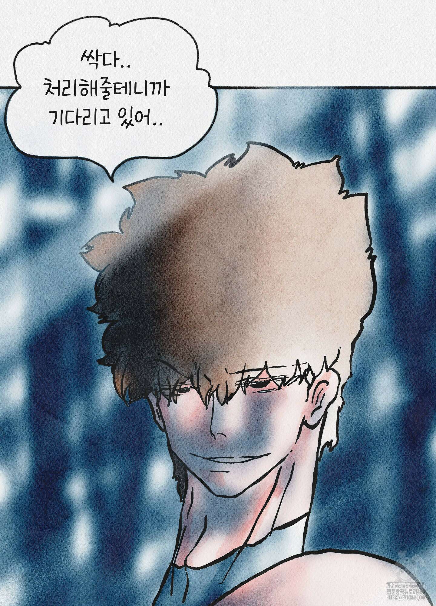 도저히 말 못 할 모험 16화 81
