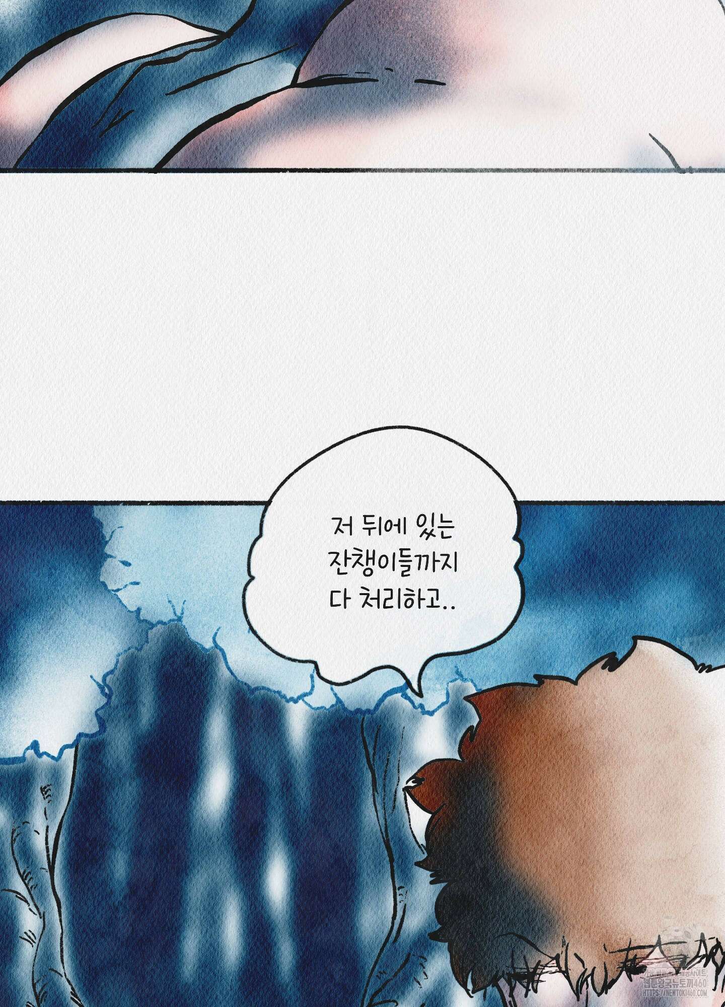 도저히 말 못 할 모험 16화 82