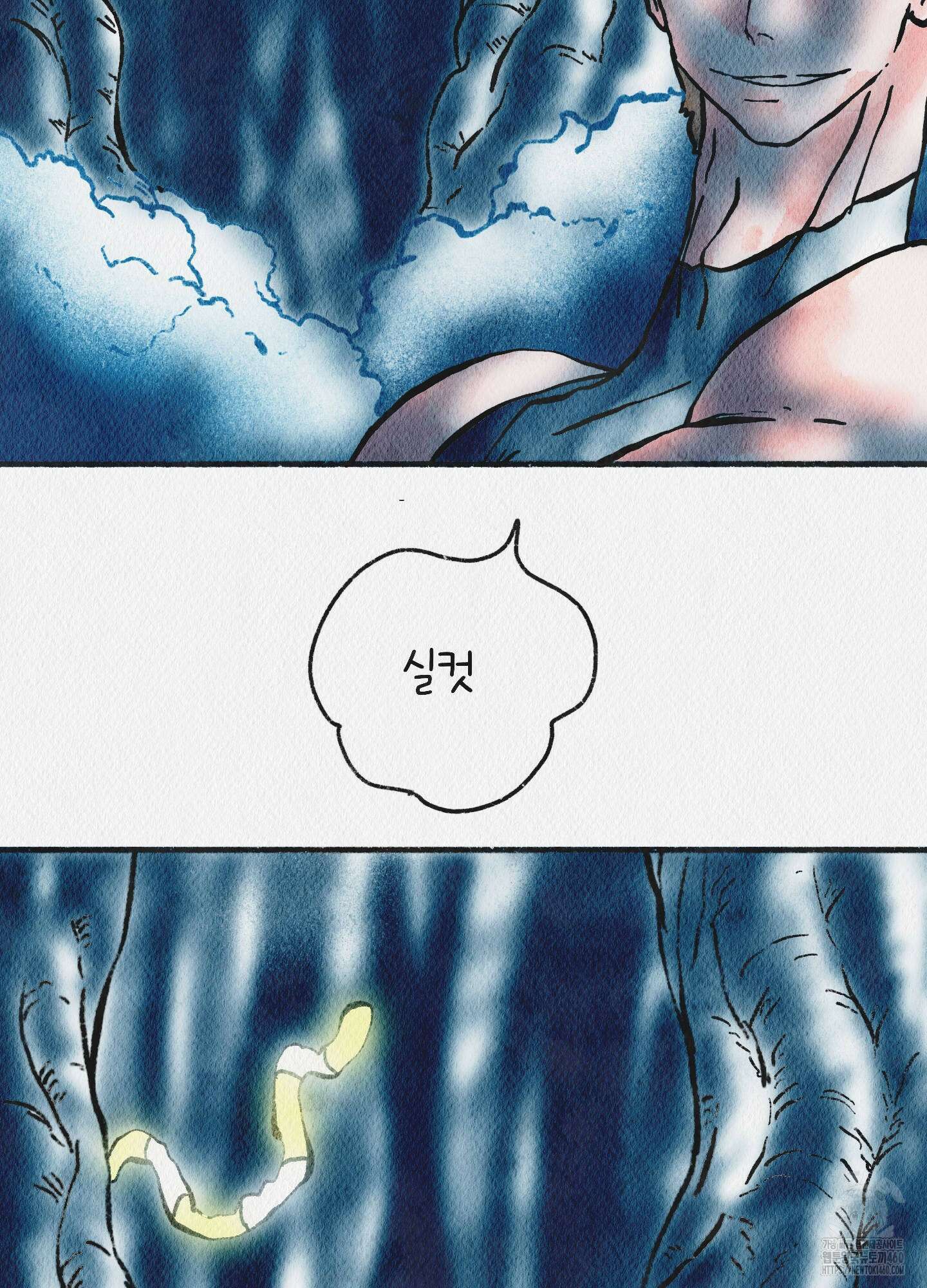 도저히 말 못 할 모험 16화 83