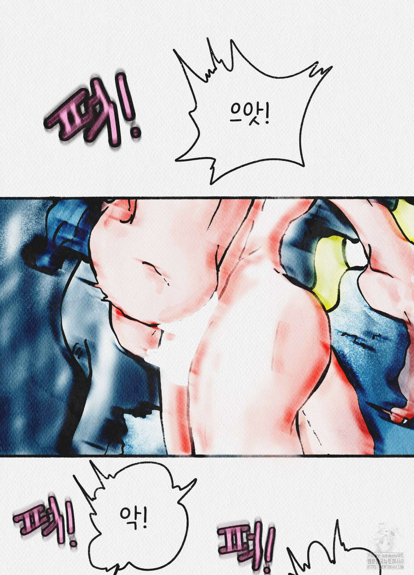 도저히 말 못 할 모험 16화 86