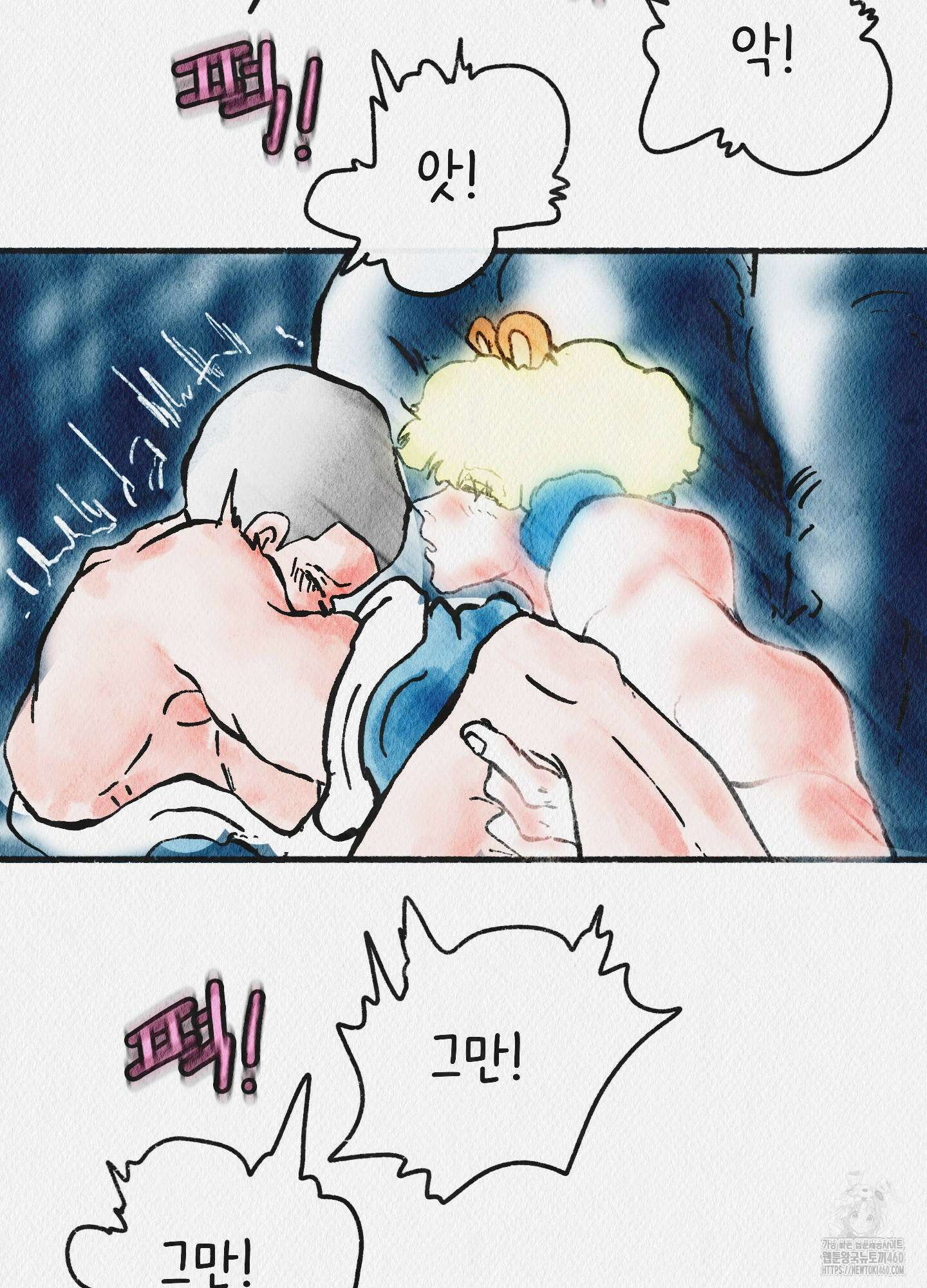 도저히 말 못 할 모험 16화 87