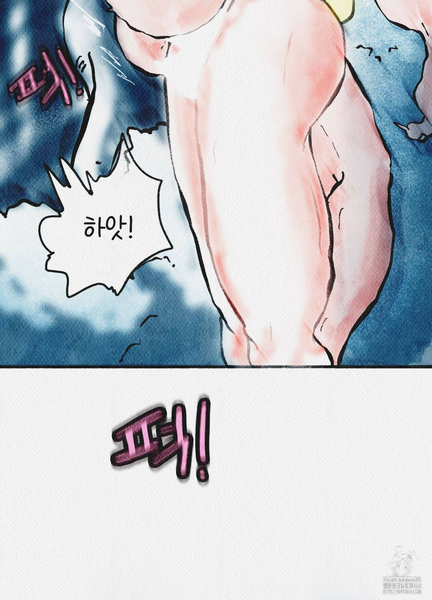 도저히 말 못 할 모험 16화 89