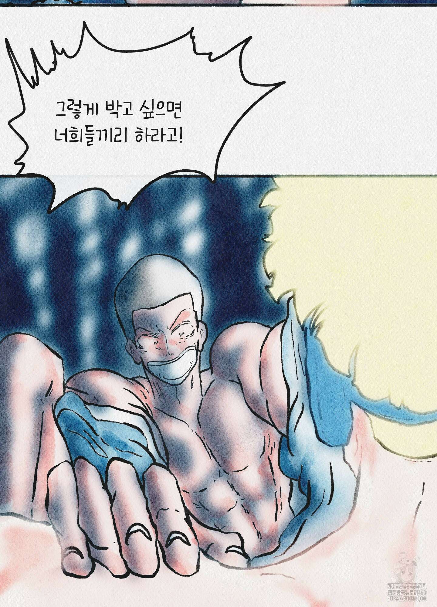 도저히 말 못 할 모험 16화 102