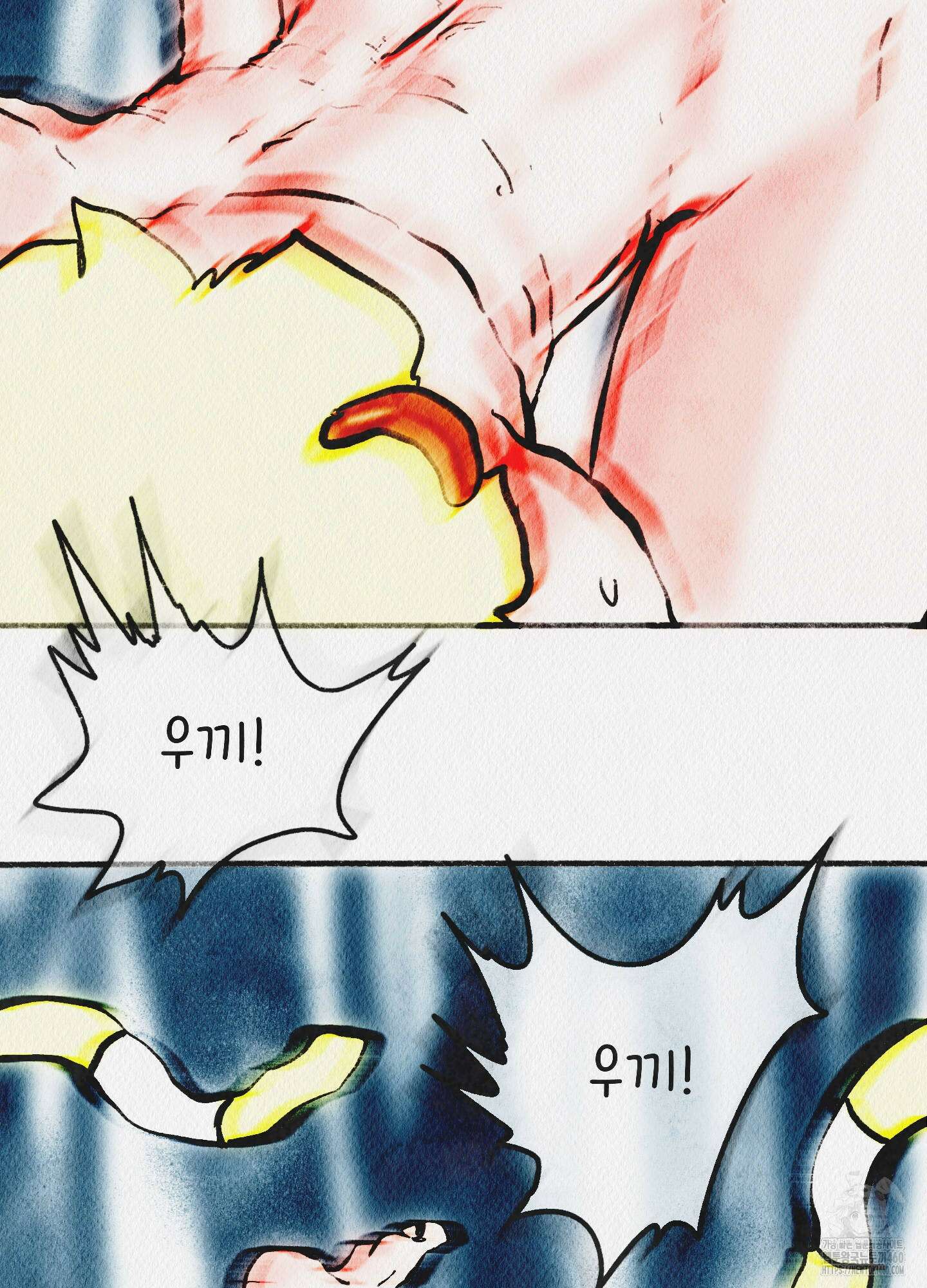 도저히 말 못 할 모험 16화 119