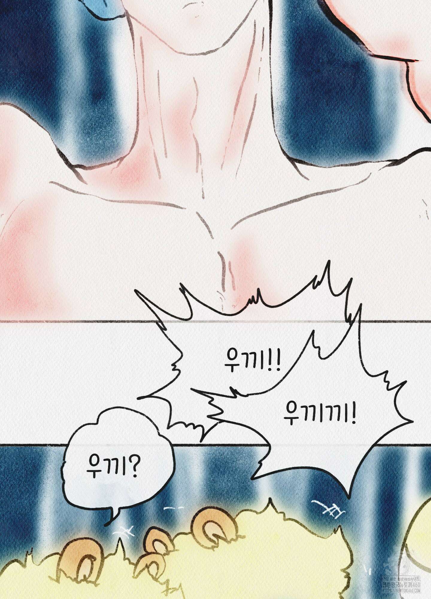 도저히 말 못 할 모험 16화 122