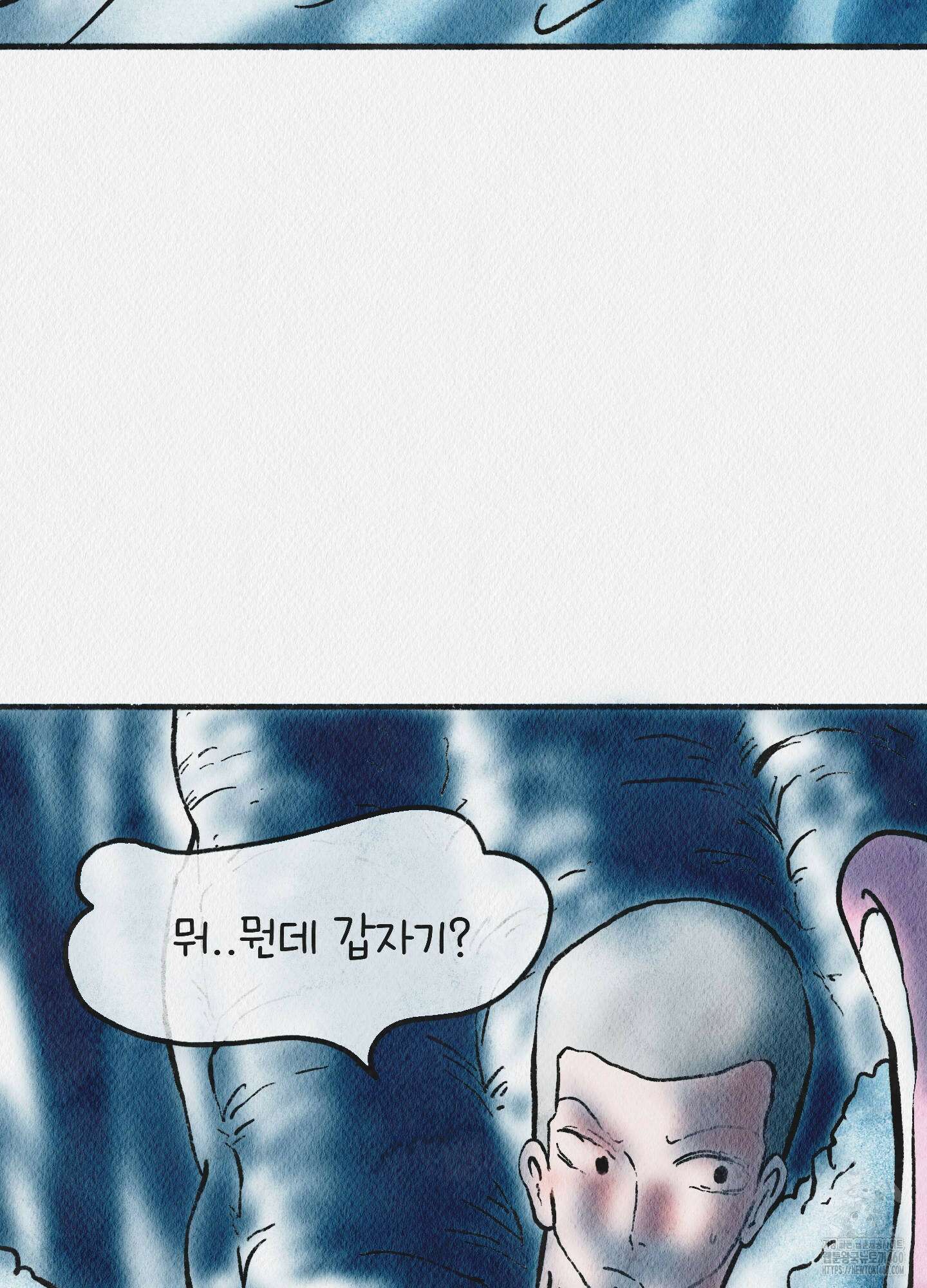 도저히 말 못 할 모험 16화 139