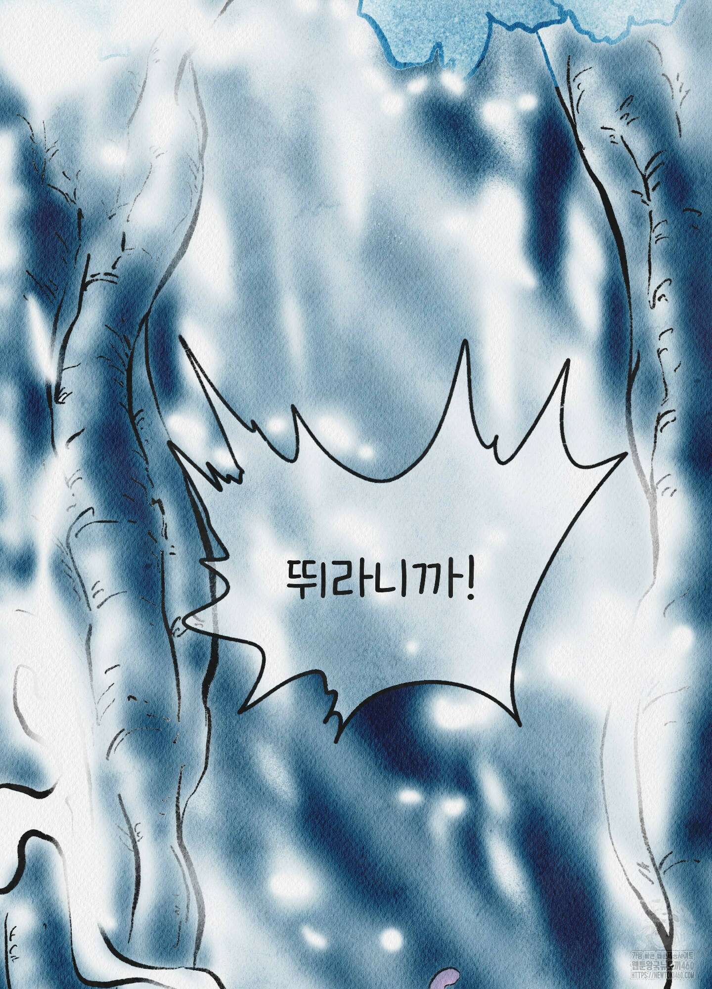 도저히 말 못 할 모험 16화 143