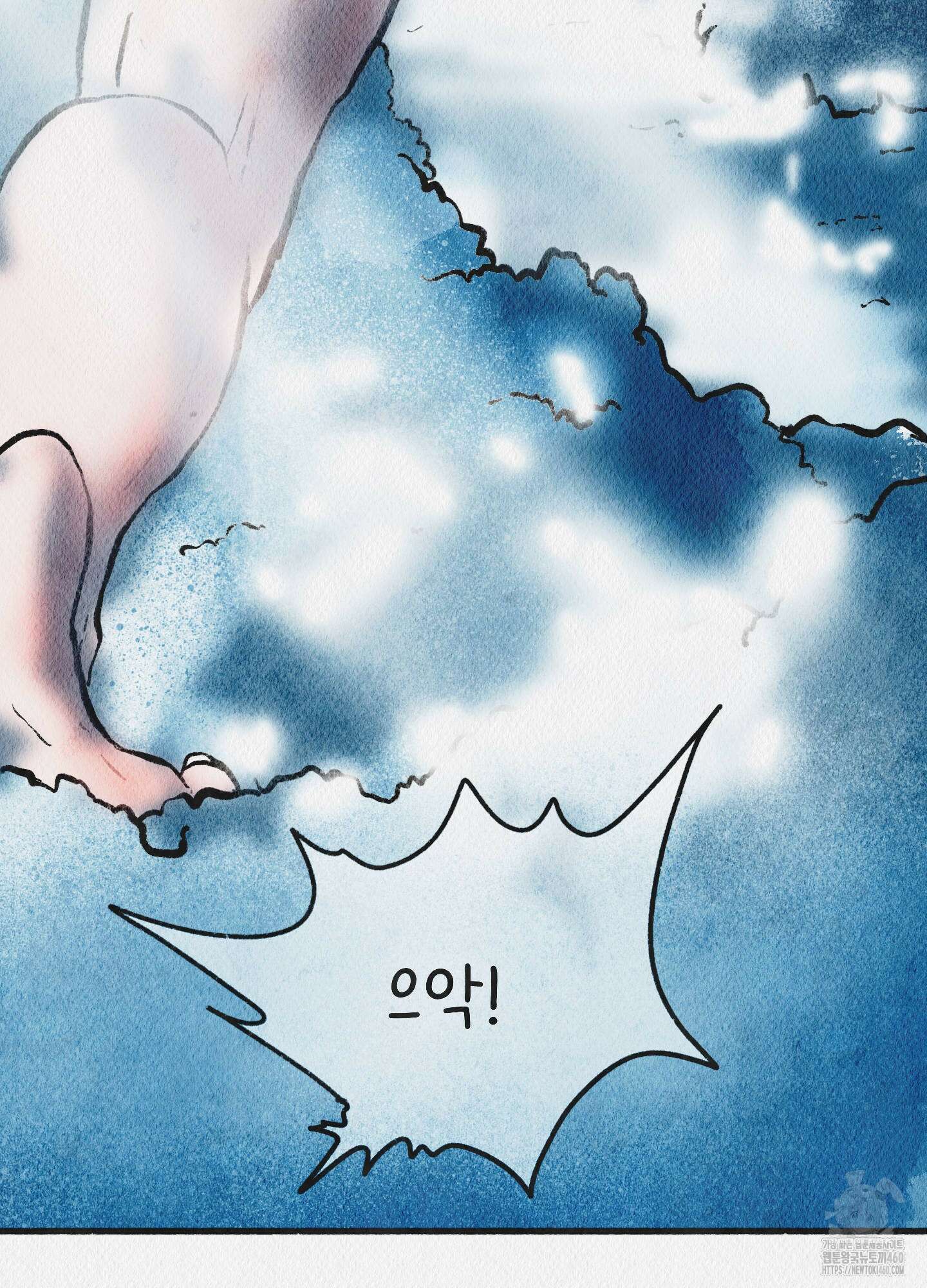 도저히 말 못 할 모험 16화 145
