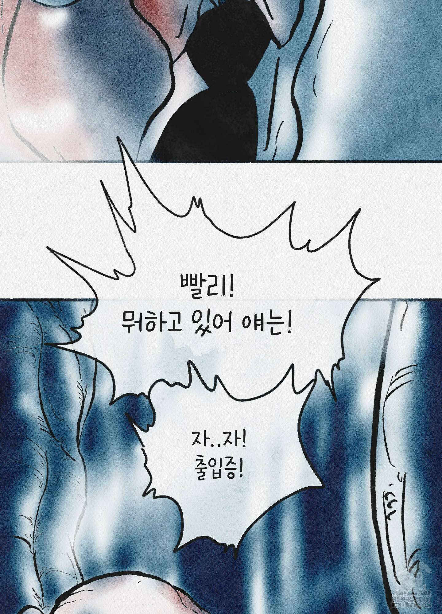 도저히 말 못 할 모험 16화 167