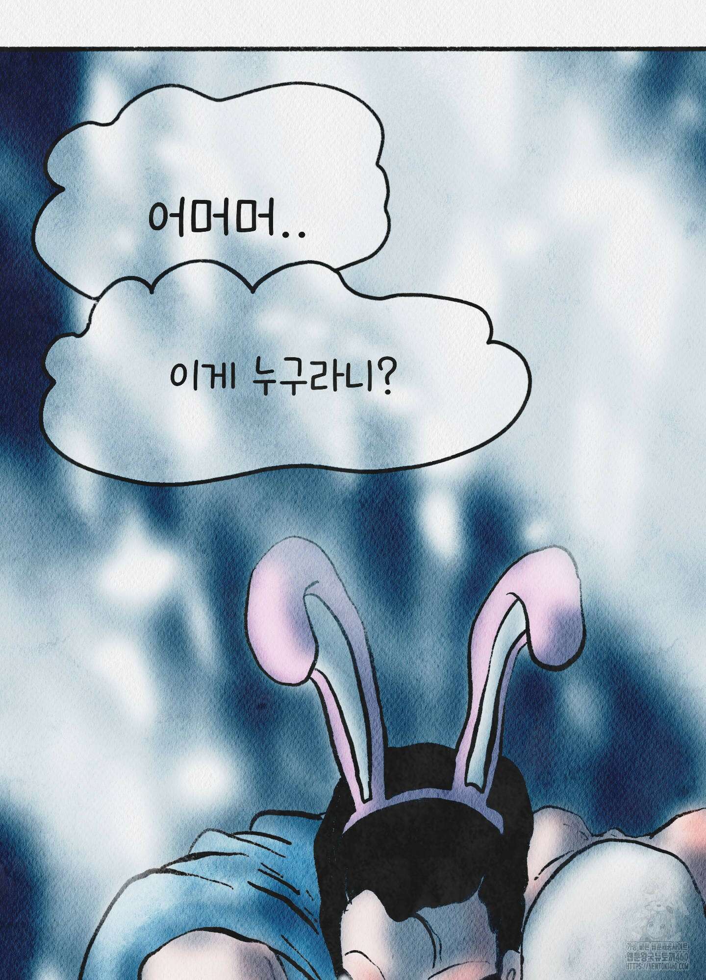 도저히 말 못 할 모험 16화 171