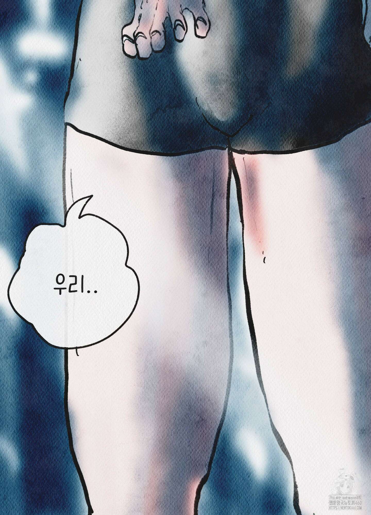 도저히 말 못 할 모험 16화 173