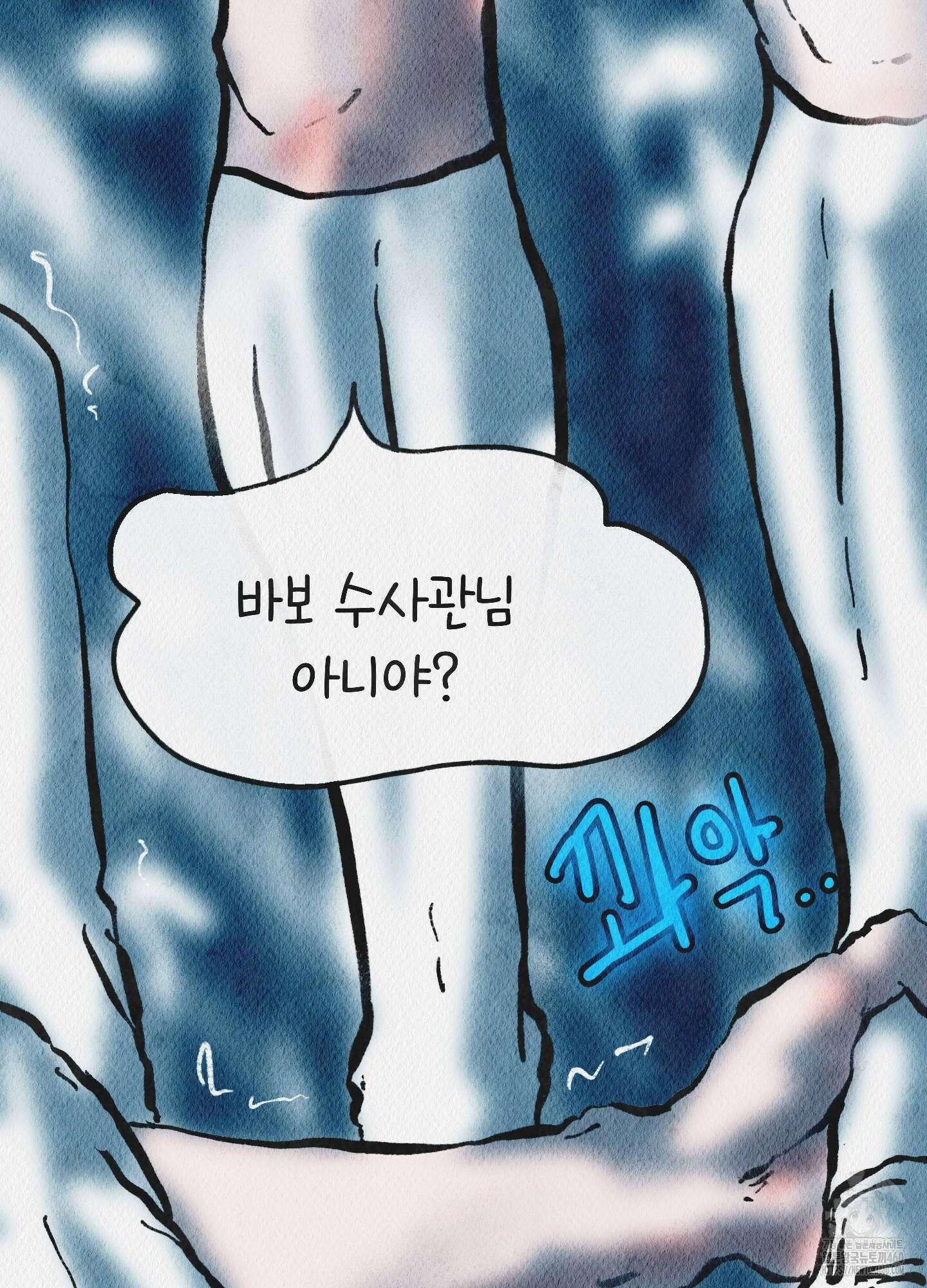 도저히 말 못 할 모험 16화 174