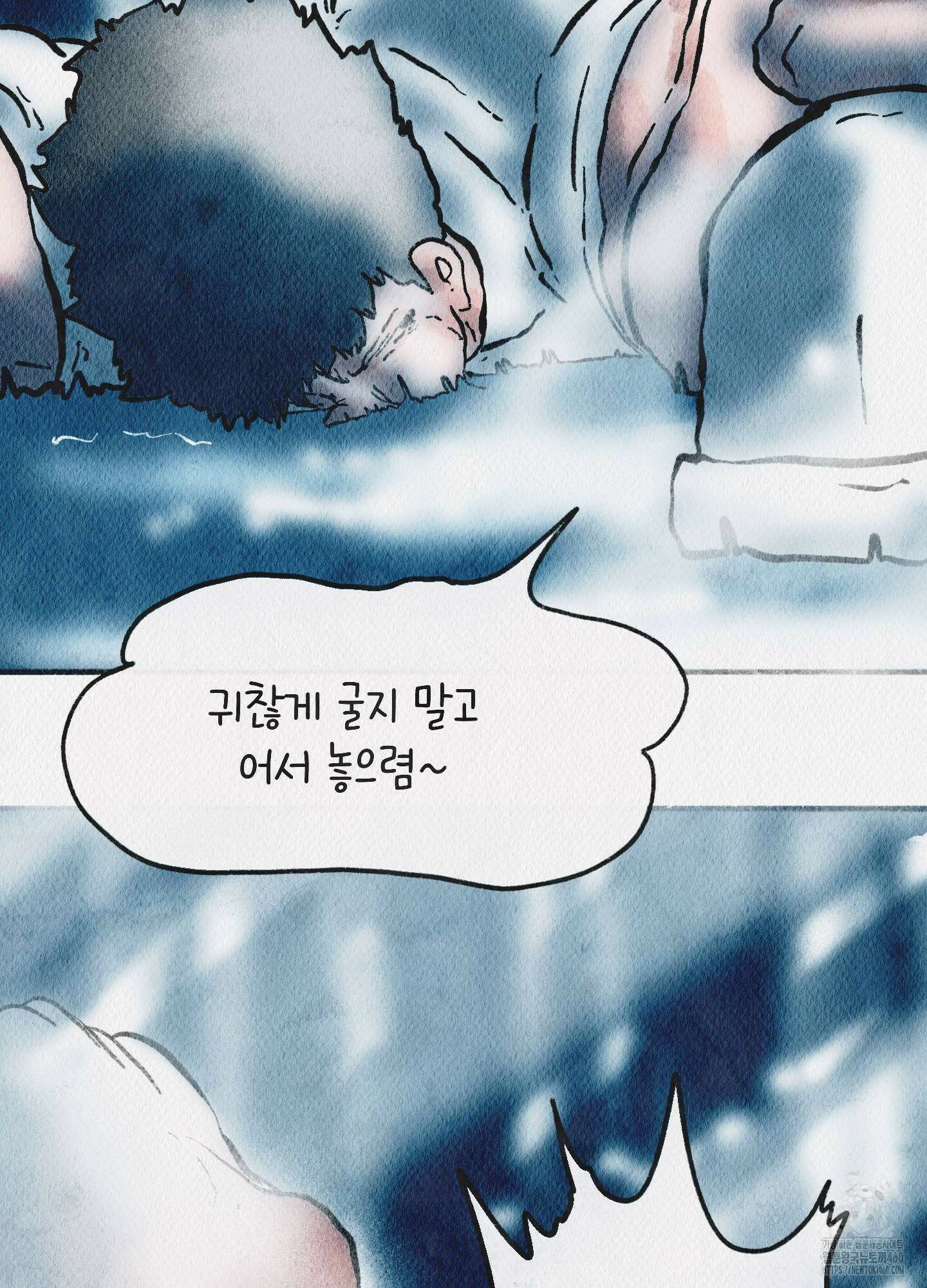 도저히 말 못 할 모험 16화 177
