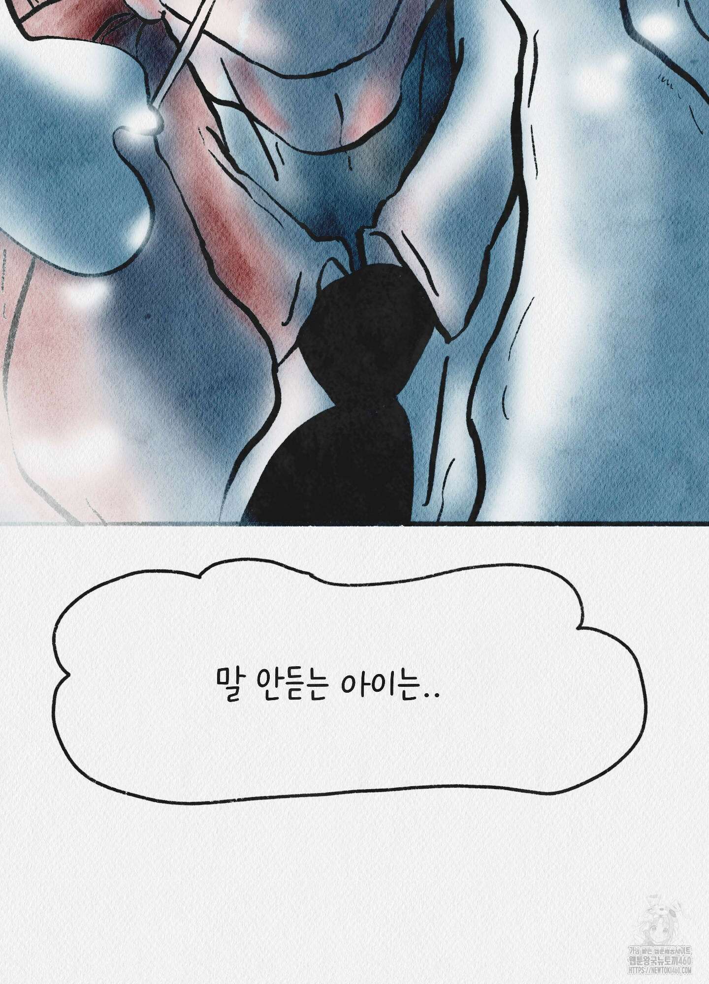 도저히 말 못 할 모험 16화 180
