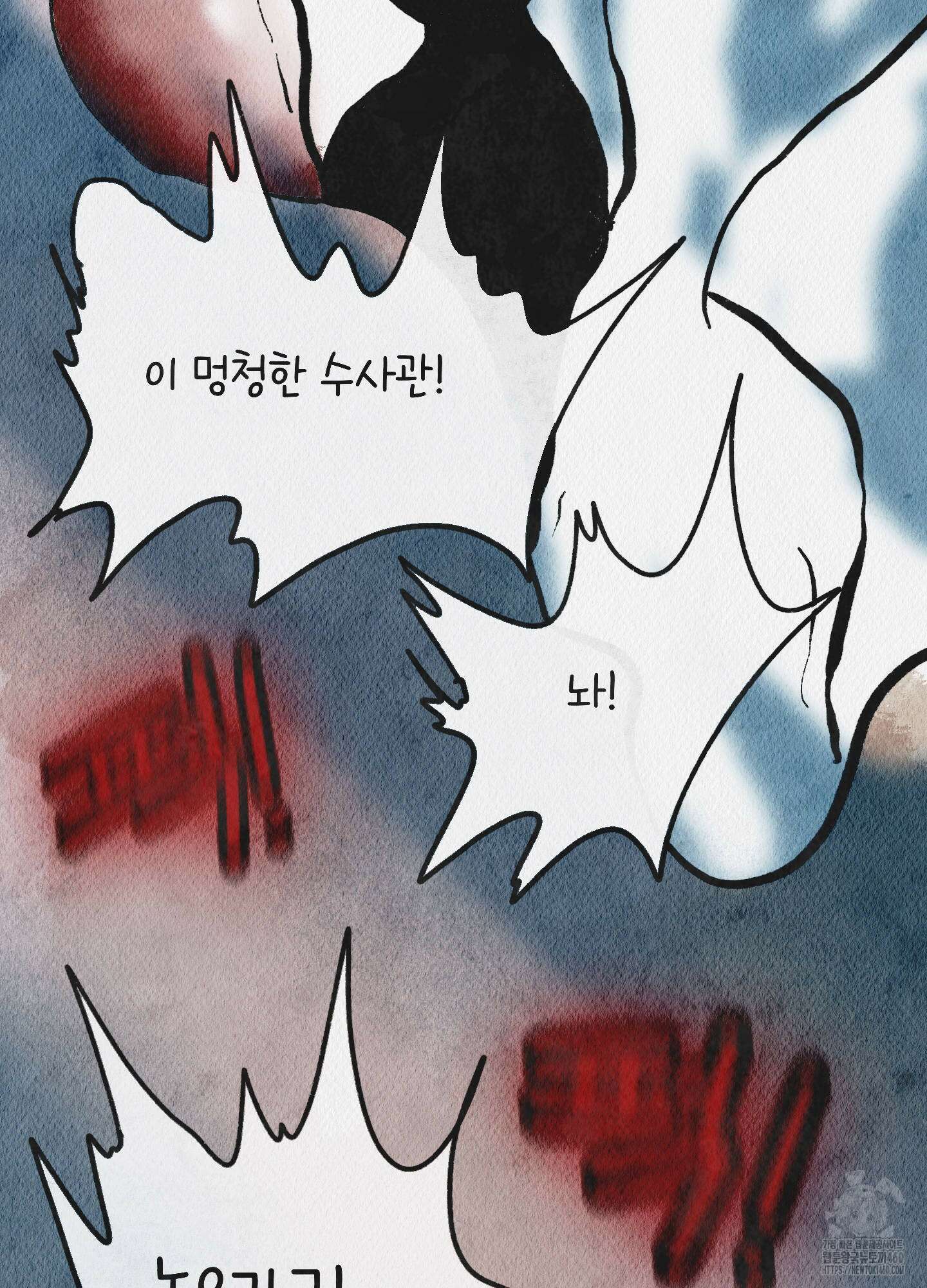 도저히 말 못 할 모험 16화 183