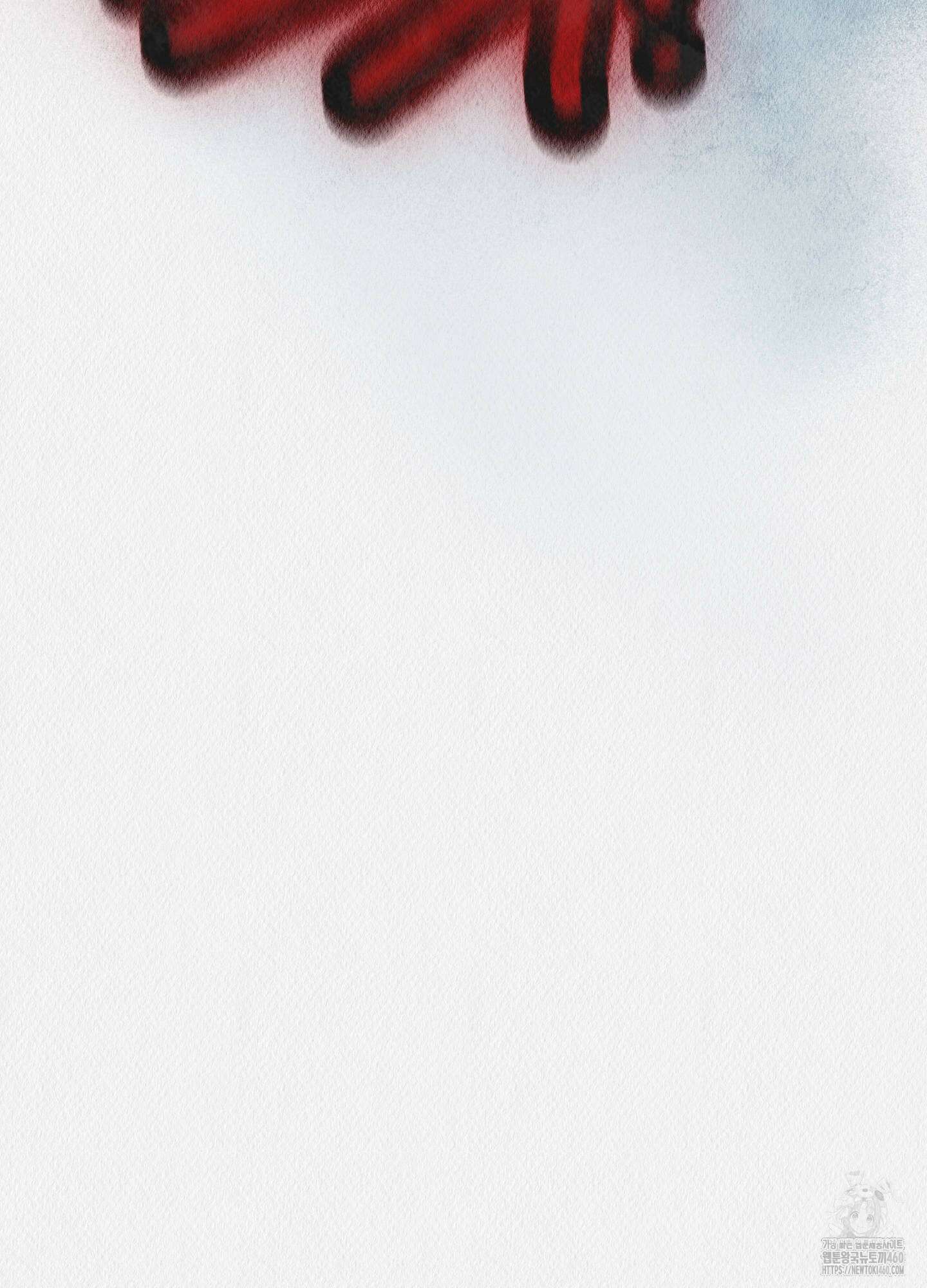 도저히 말 못 할 모험 16화 185